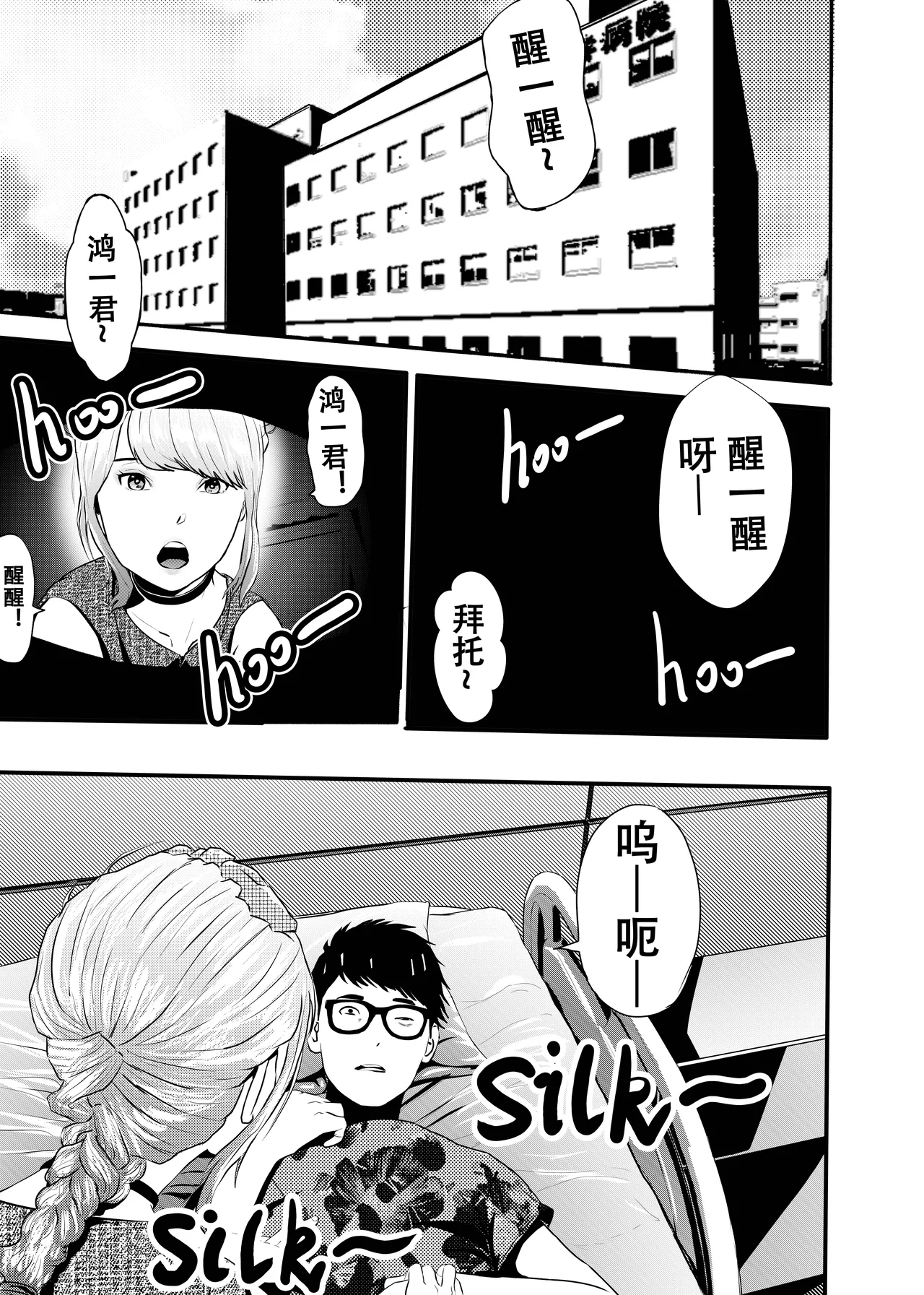 想与冰恋女王纱织同学谈恋爱的我脑子一定有问题 I must be out of my mind to fall in love with SAORI, the Snuff Queen part 08 page 8 full