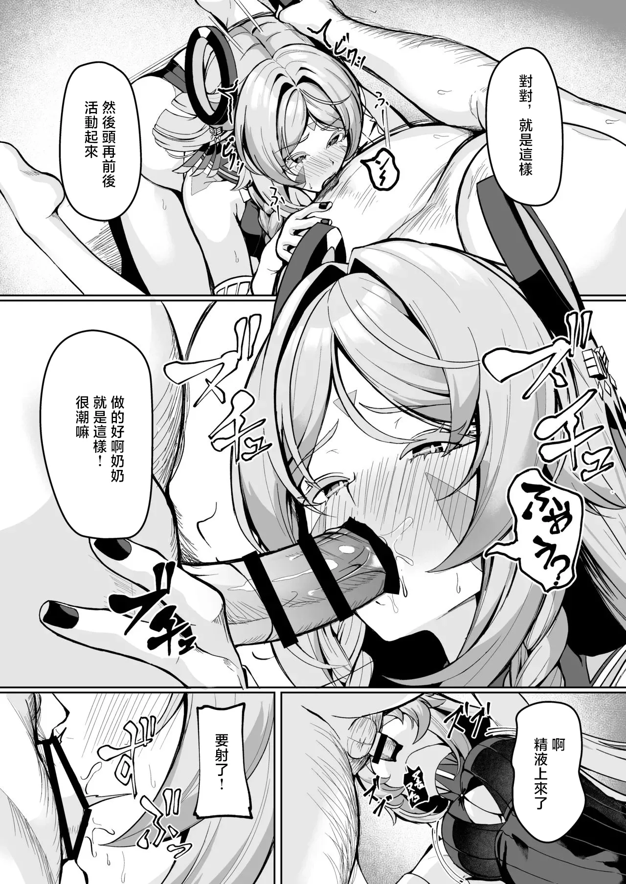 Shiro_Paka_Citlali_ga_Omochikaeri_Sarete,_Naui_Sex_o_Taiken_suru page 4 full