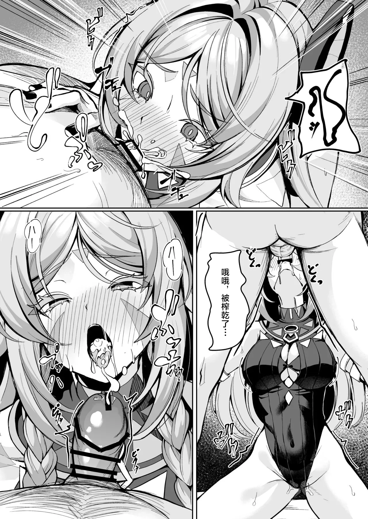 Shiro_Paka_Citlali_ga_Omochikaeri_Sarete,_Naui_Sex_o_Taiken_suru page 5 full