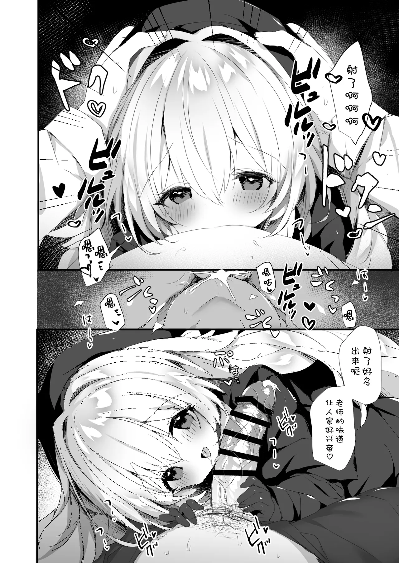 Niyaniya Kyouju o Haramasechau Hon | 让笑面教授怀孕的本 page 8 full