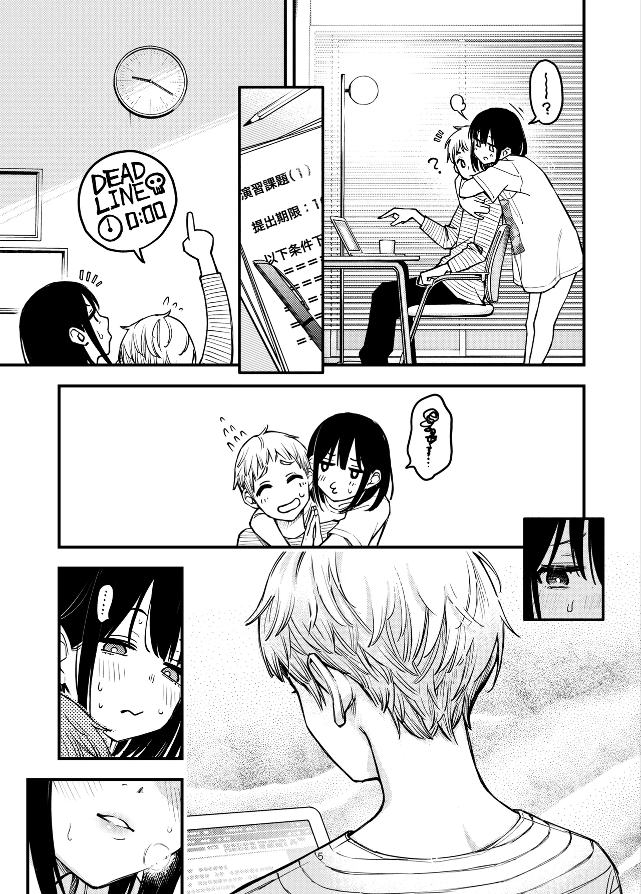 Shojo ga Doutei to no Hatsutaiken de Mezamechau Hanashi 3.5 + Omake| 与处男初体验时觉醒的处女 3.5 + 附赠漫画 page 7 full