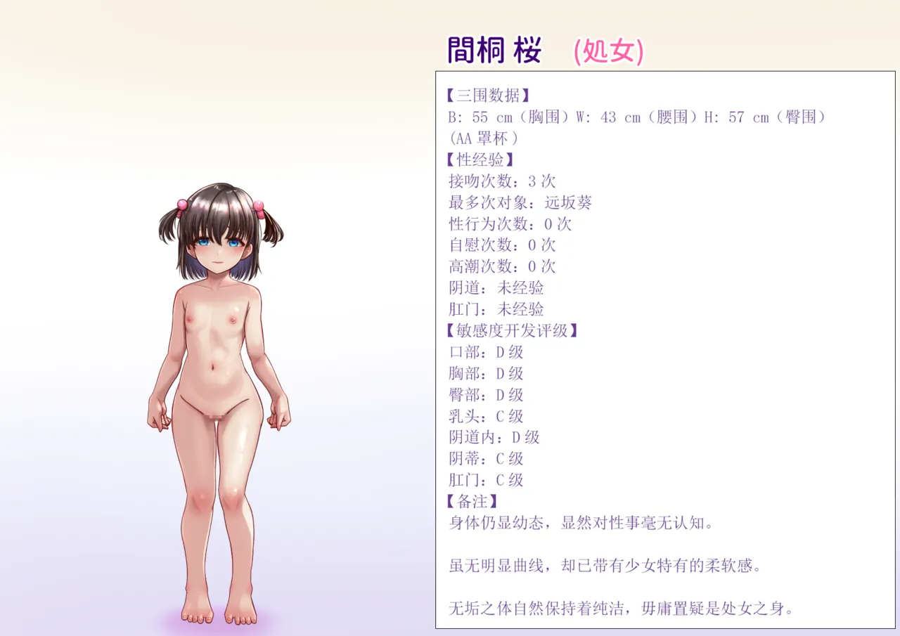 間桐桜のエロステ立ち絵 page 3 full