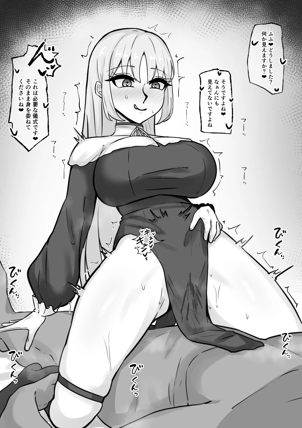 お許しclaさん page 2 full