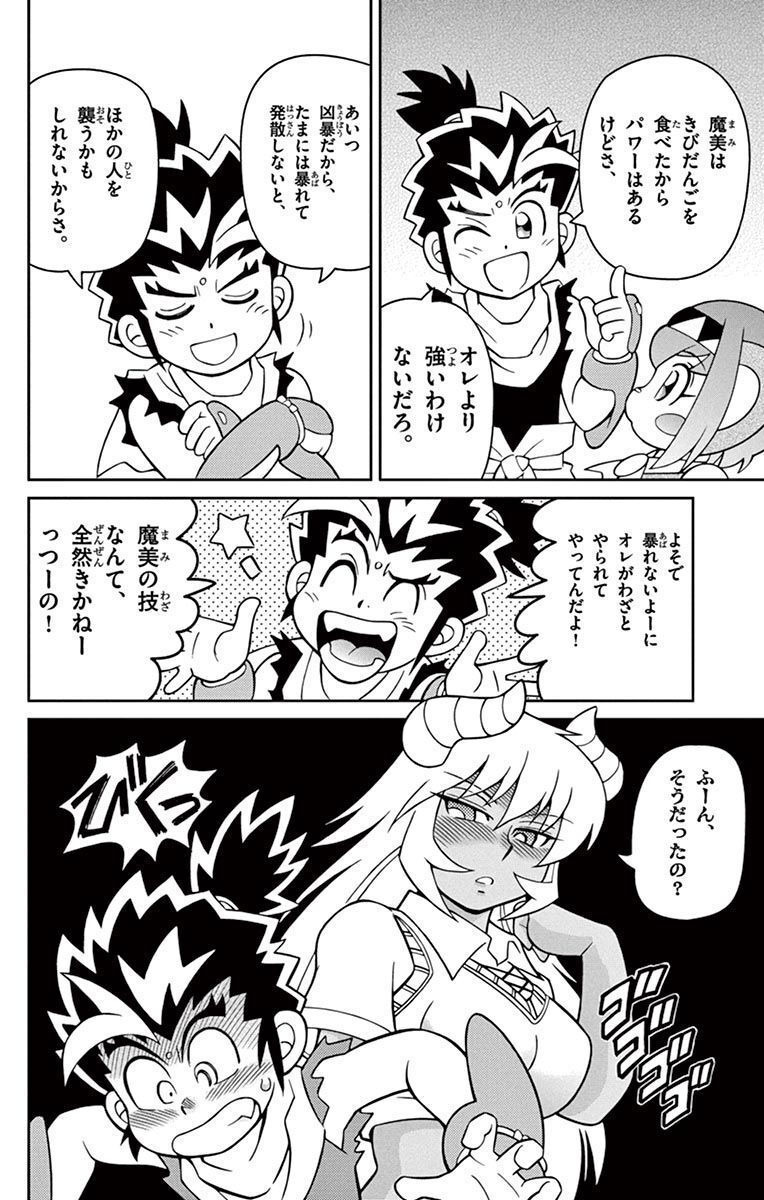 Momoiro Toukiden Momotaro-kun 🍑 Bonus Manga Top 5 moves Momotaro received!! page 2 full