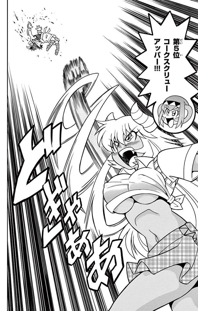 Momoiro Toukiden Momotaro-kun 🍑 Bonus Manga Top 5 moves Momotaro received!! page 4 full