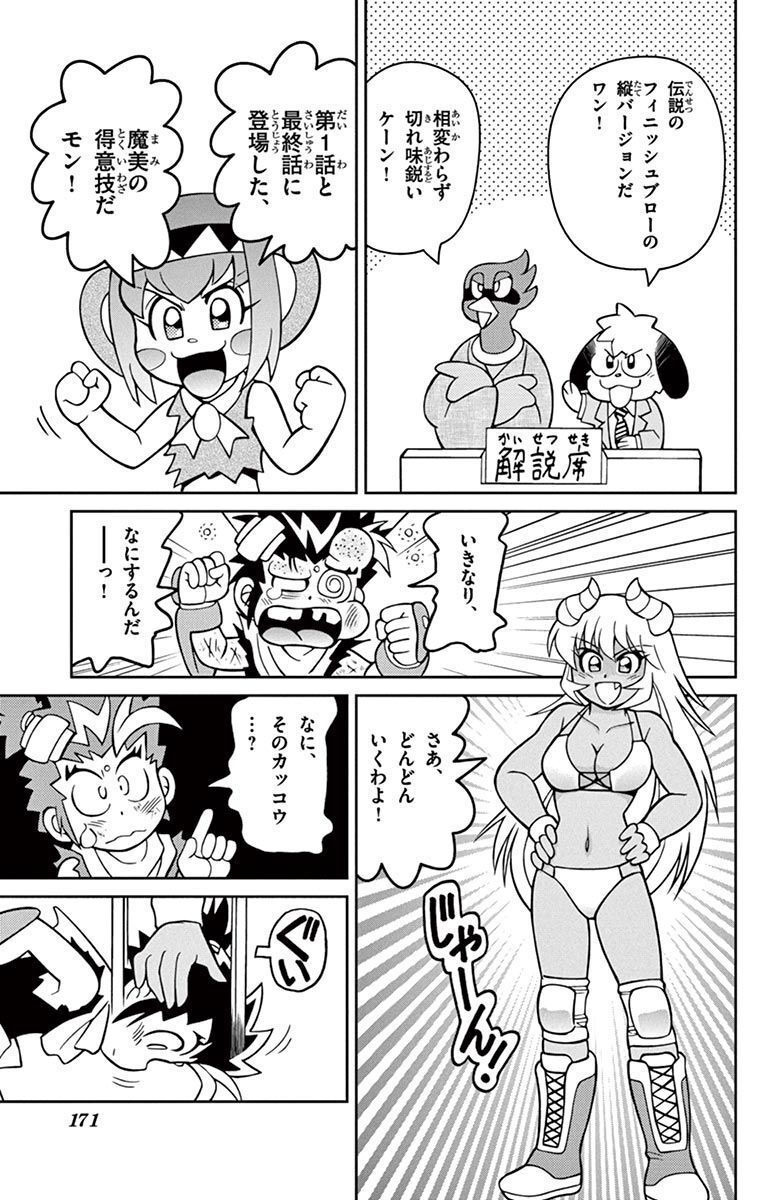 Momoiro Toukiden Momotaro-kun 🍑 Bonus Manga Top 5 moves Momotaro received!! page 5 full