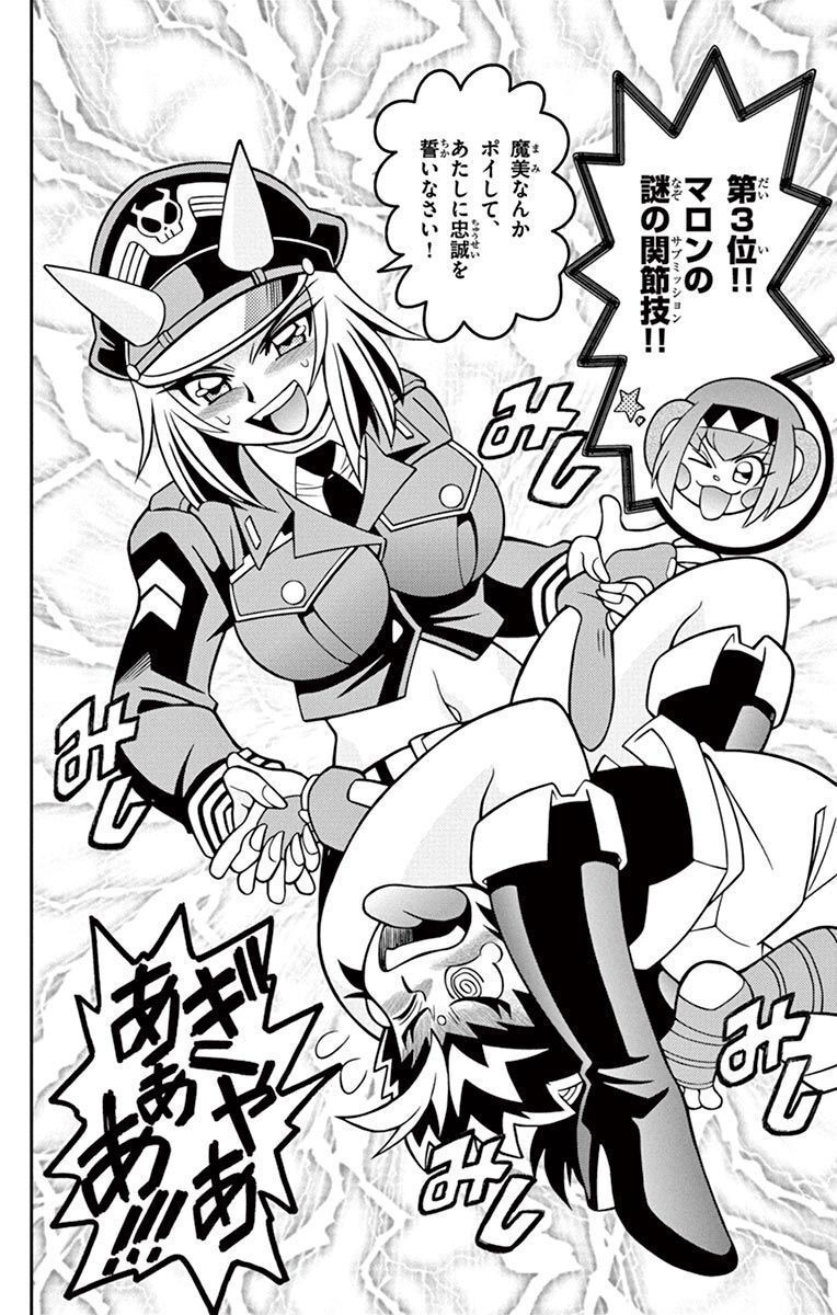 Momoiro Toukiden Momotaro-kun 🍑 Bonus Manga Top 5 moves Momotaro received!! page 8 full