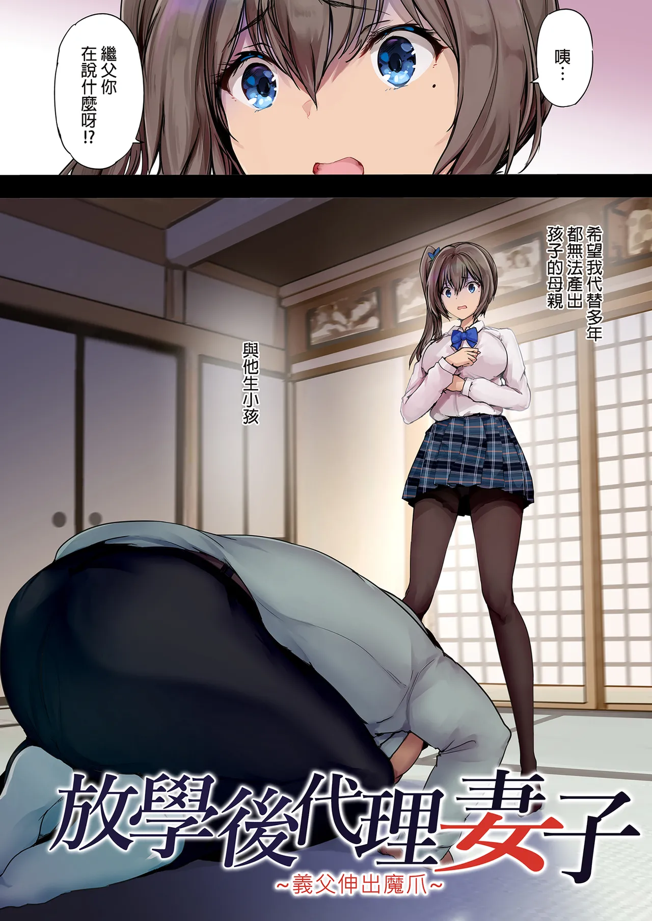 放課後代理妻 総集編｜放學後代理妻子 總集篇 page 5 full