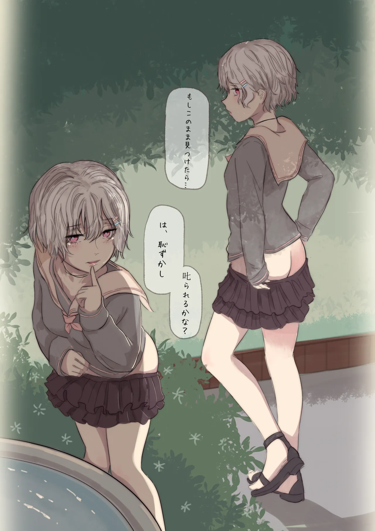 Shirobana to Kaiko Shū 02 page 4 full