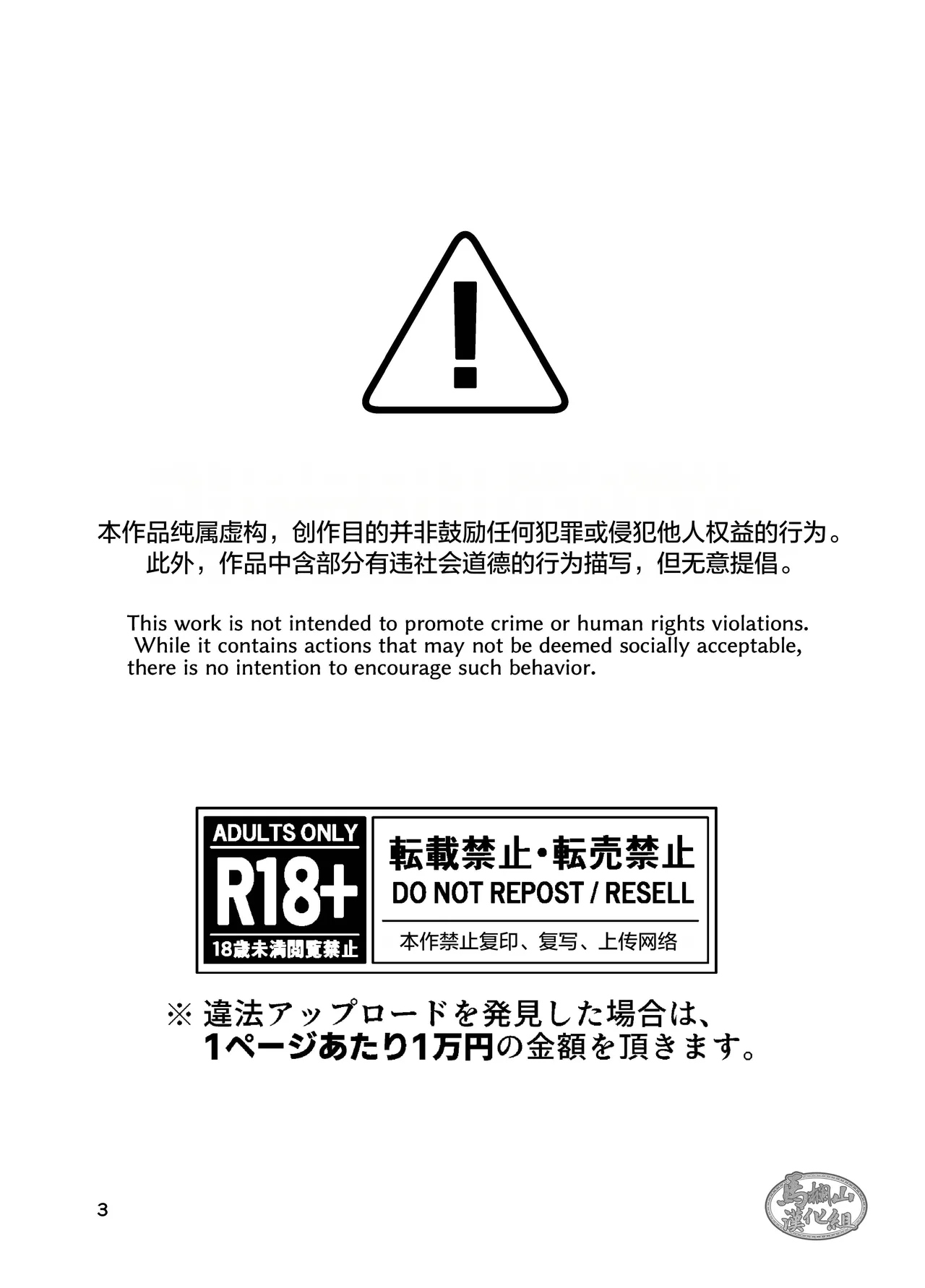 jitoku chōkyō | 自渎调教 page 3 full