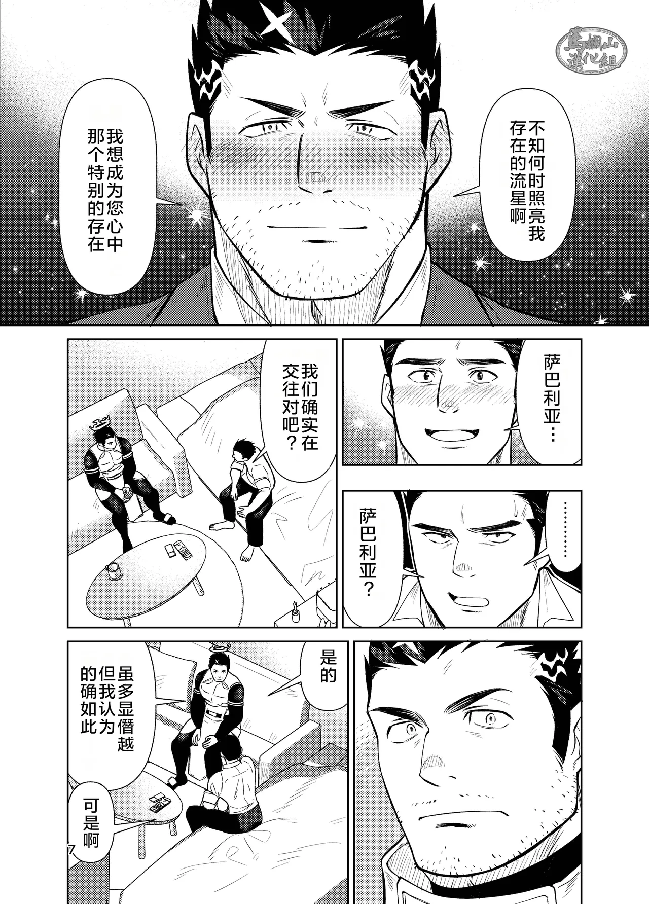 jitoku chōkyō | 自渎调教 page 7 full