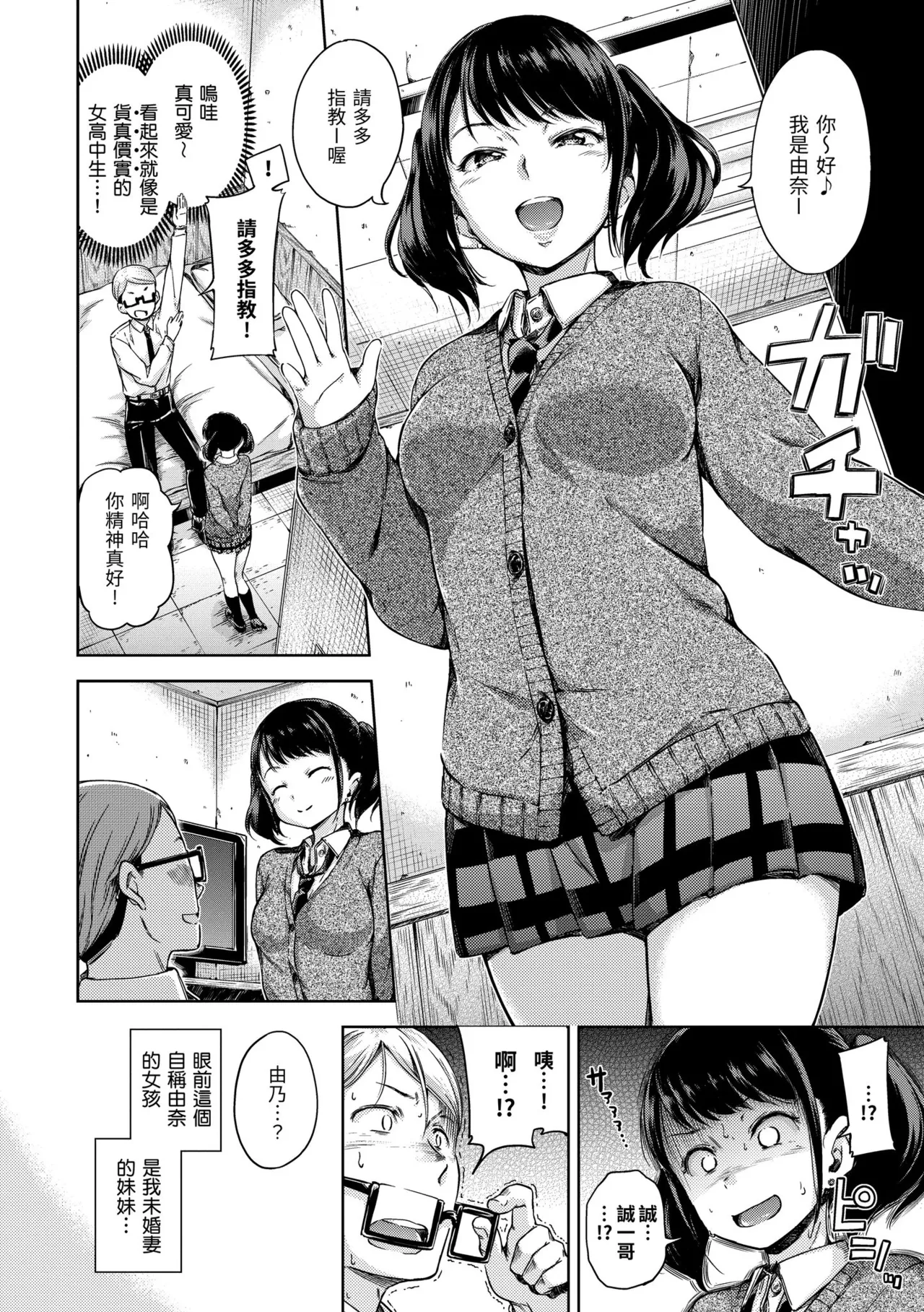 Just For Tonight page 2 full