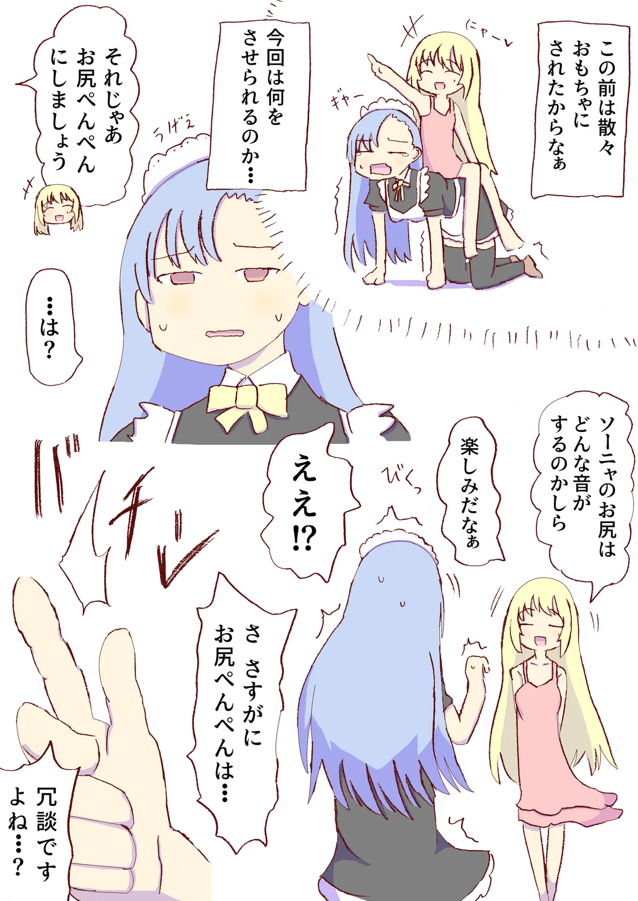 タイラントローズ２ page 2 full