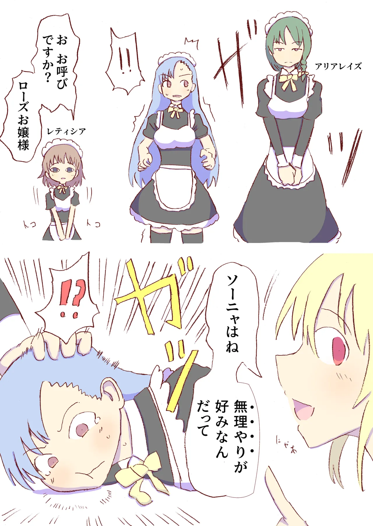 タイラントローズ２ page 3 full