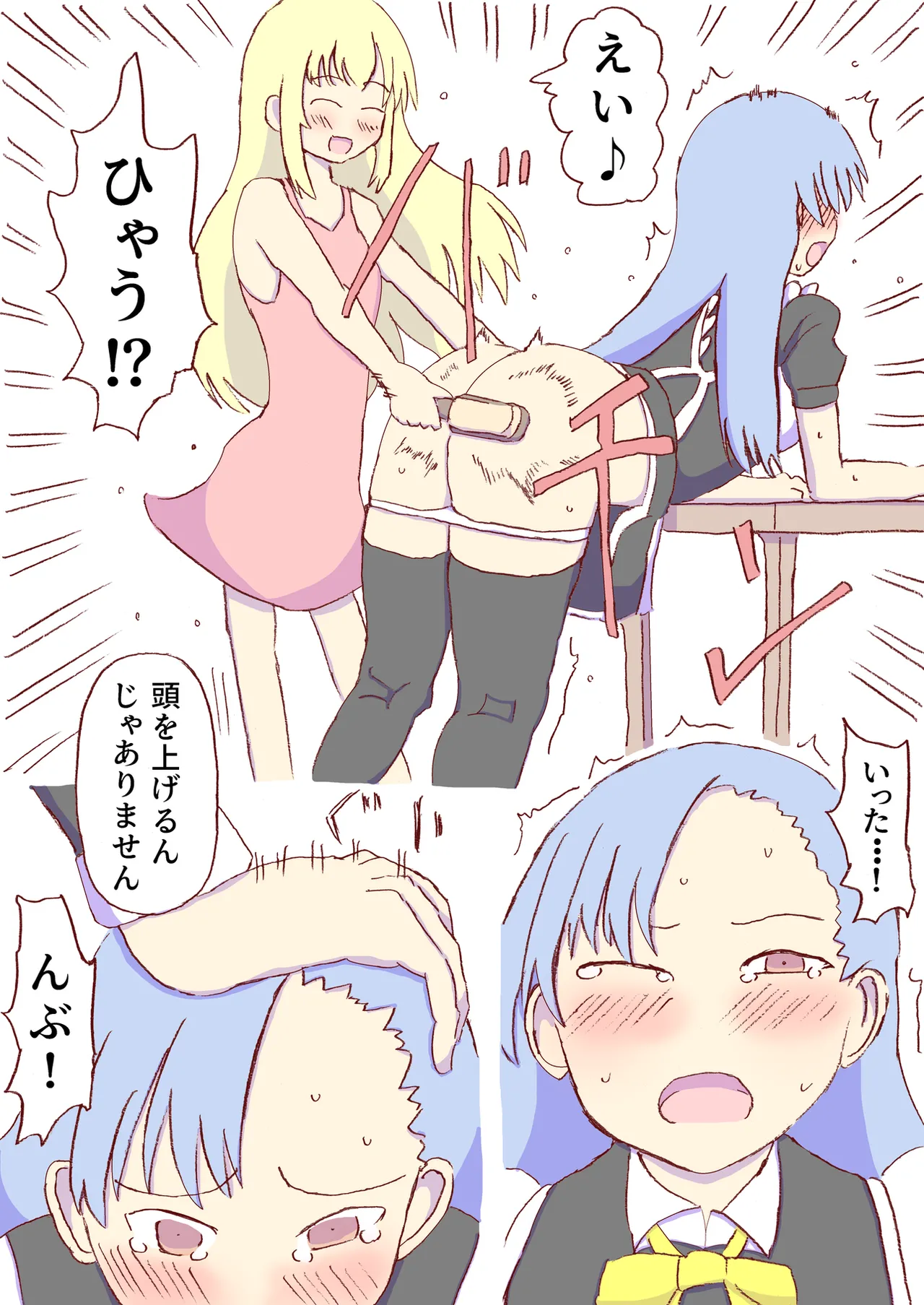 タイラントローズ２ page 6 full