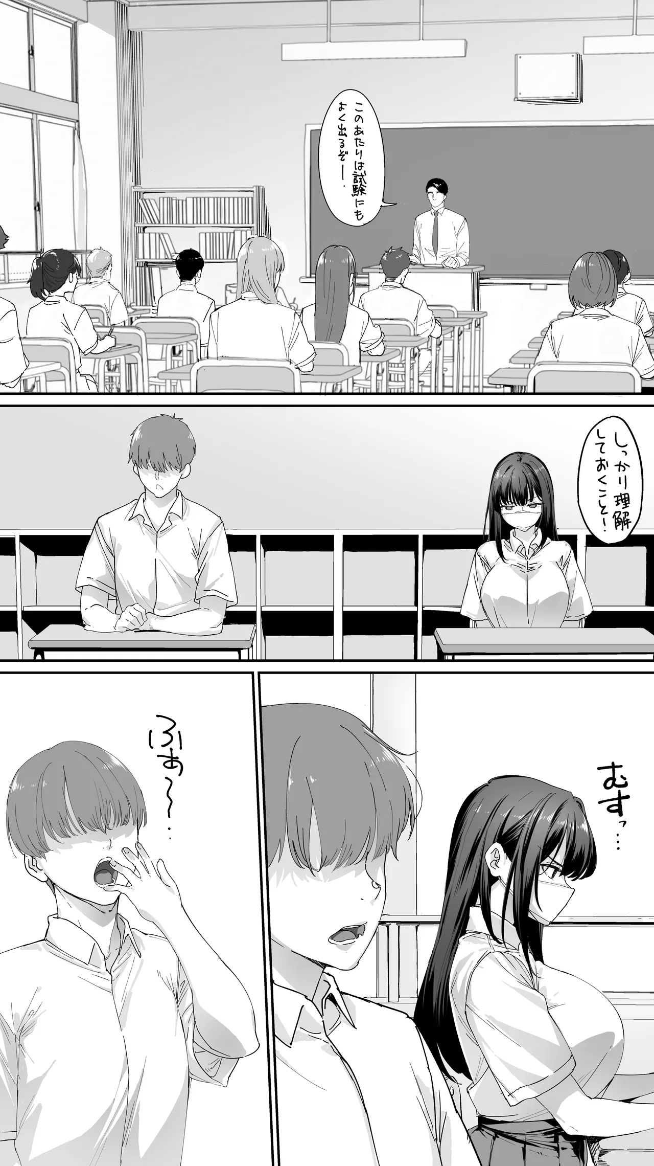 Okoranaide Hoshikawa-san 3 page 9 full