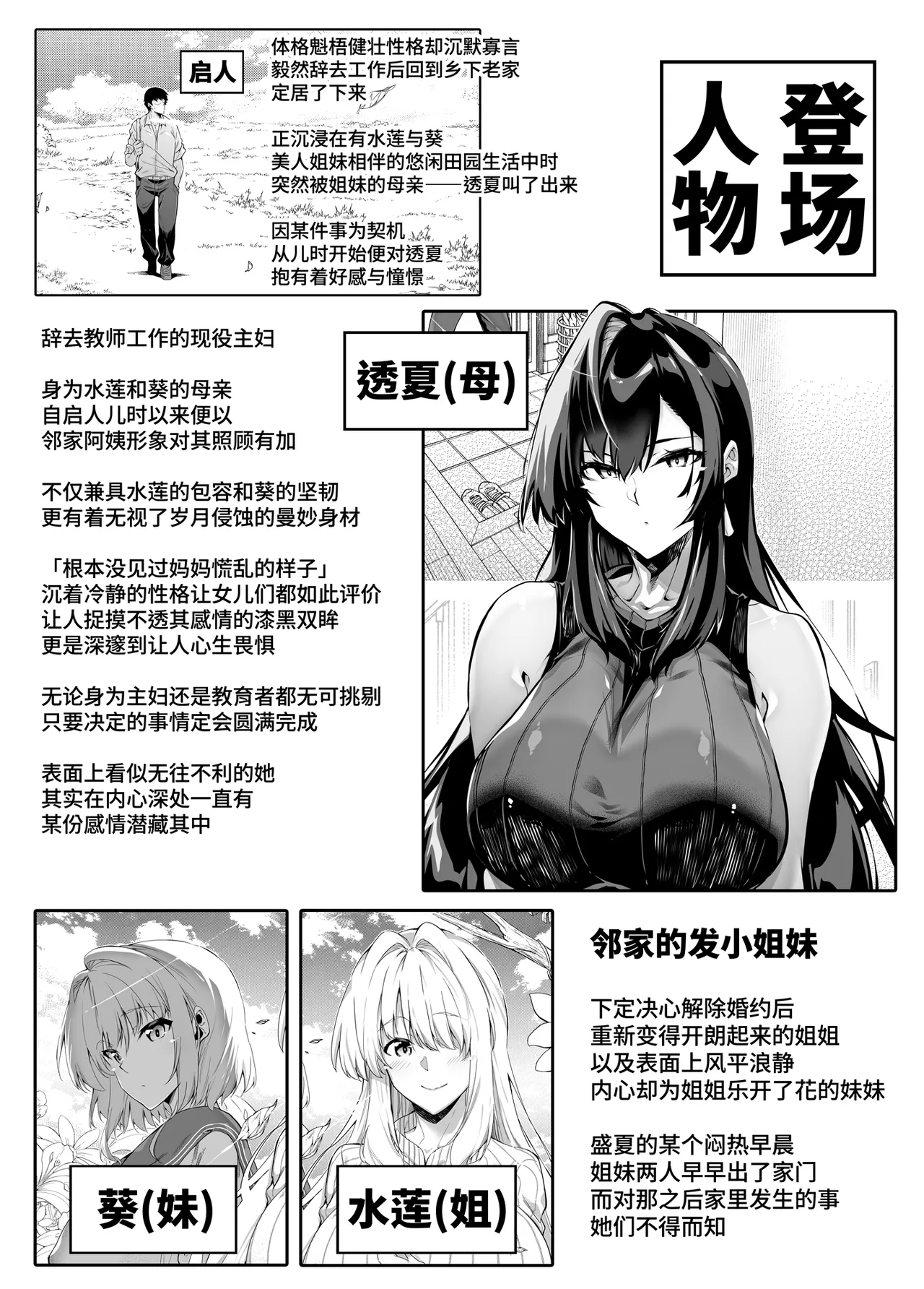 summer return 4 page 2 full