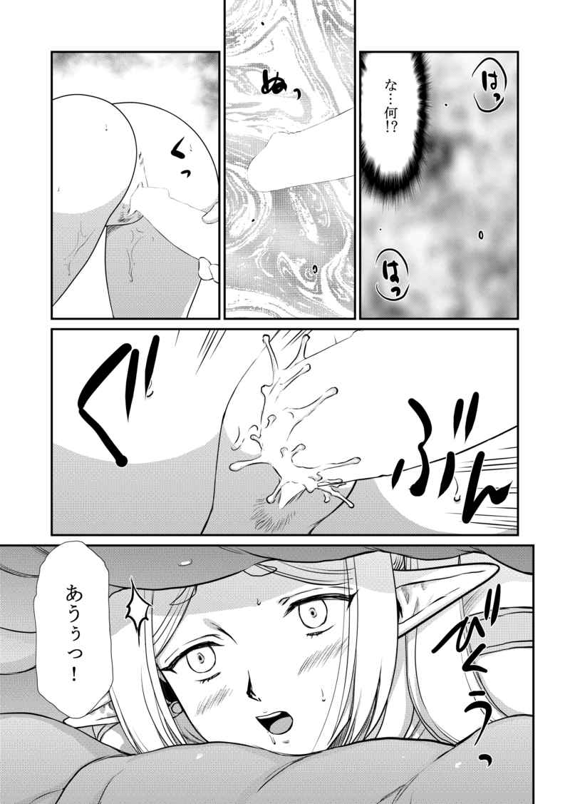 Toshiue no Onee-san. page 3 full