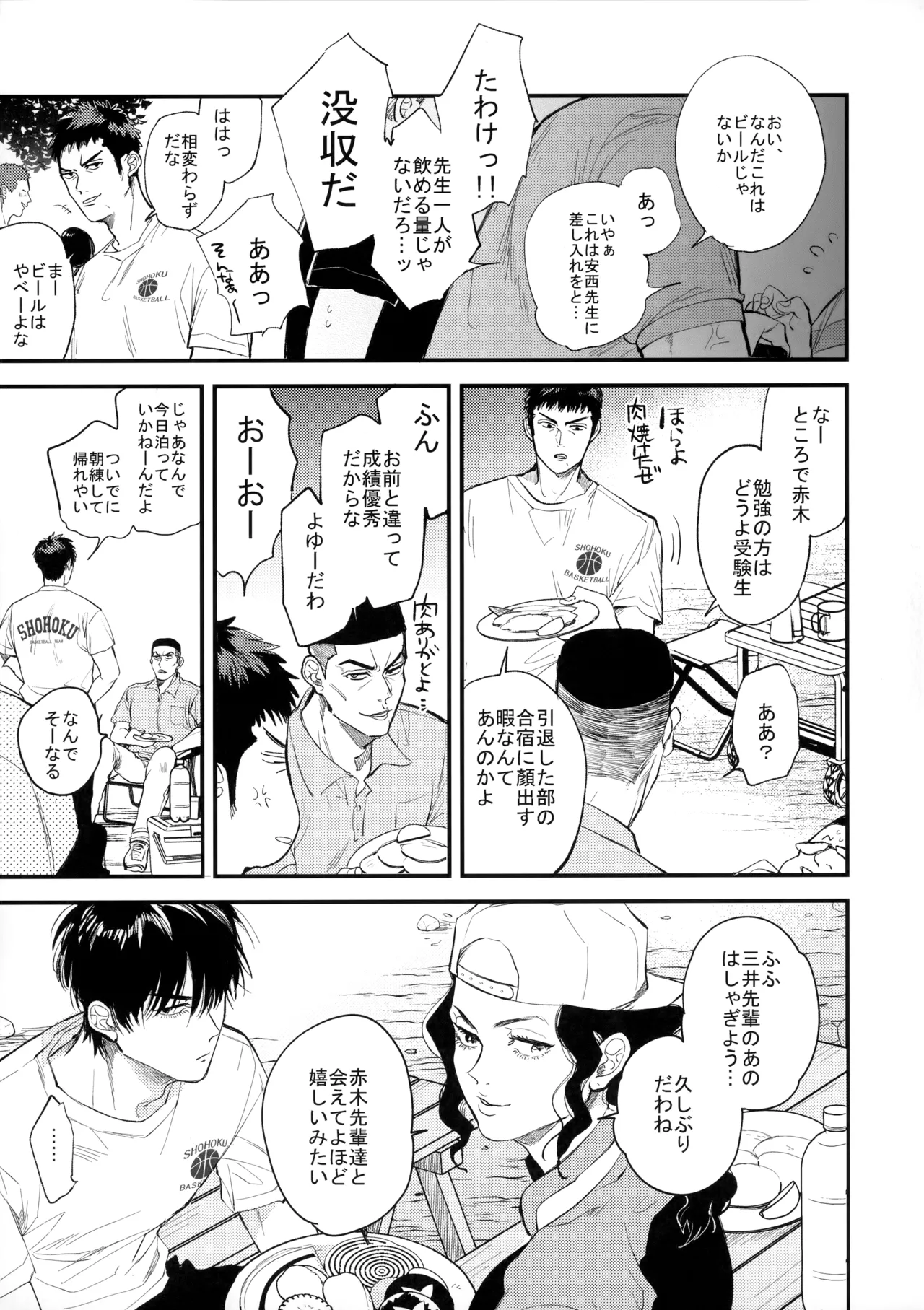 合宿中にふたりでヒミツの×××!? page 10 full