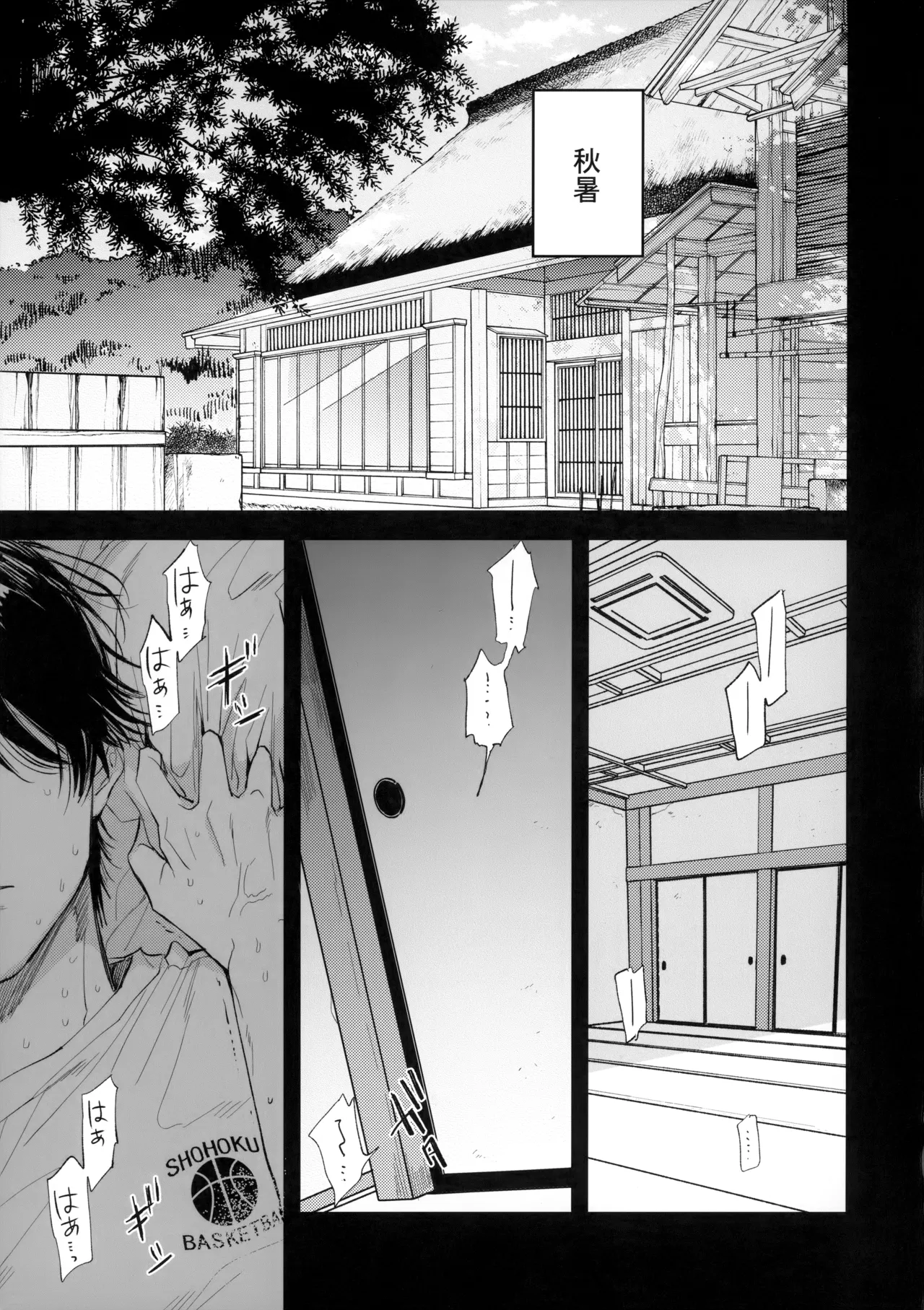 合宿中にふたりでヒミツの×××!? page 4 full