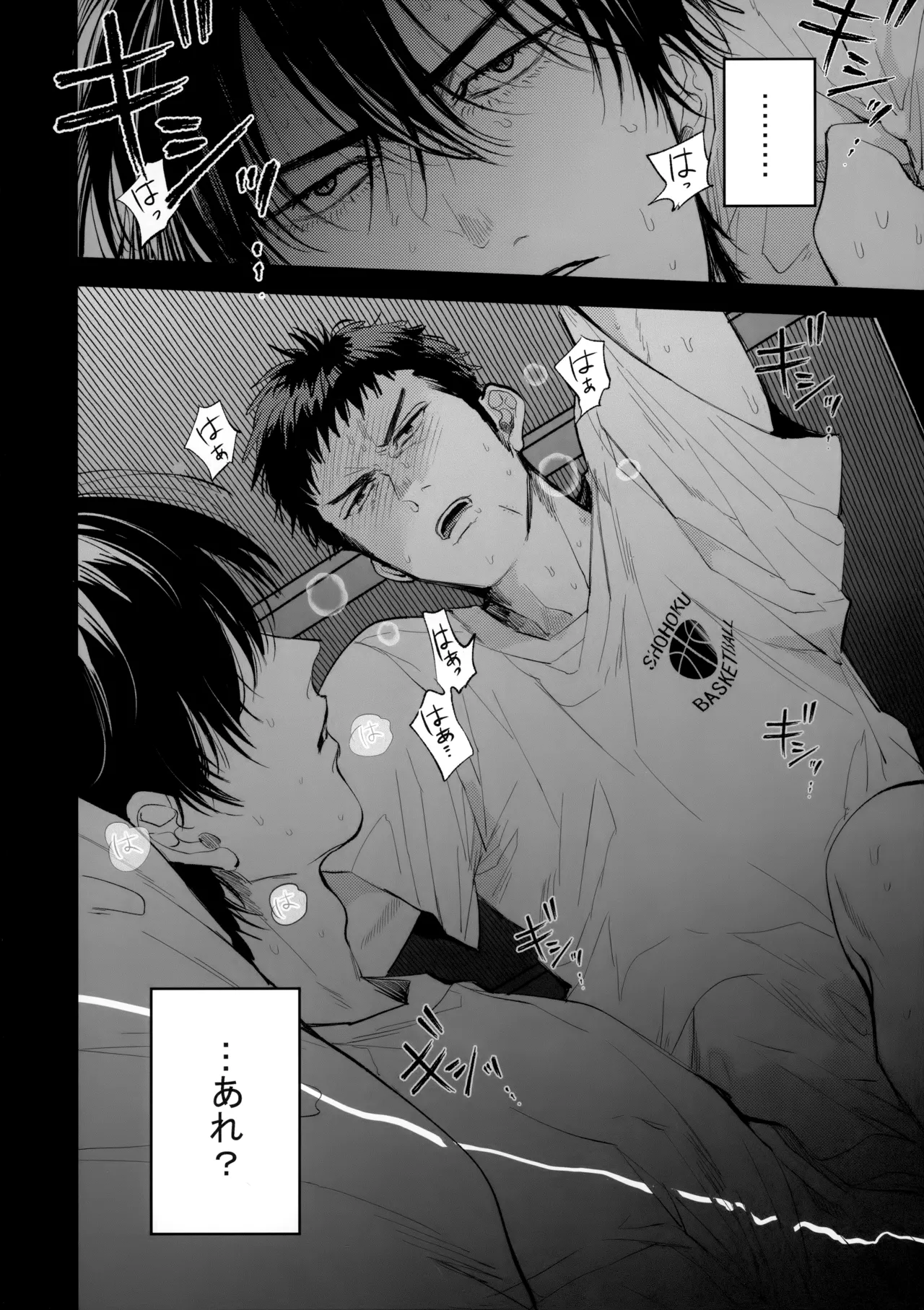 合宿中にふたりでヒミツの×××!? page 5 full