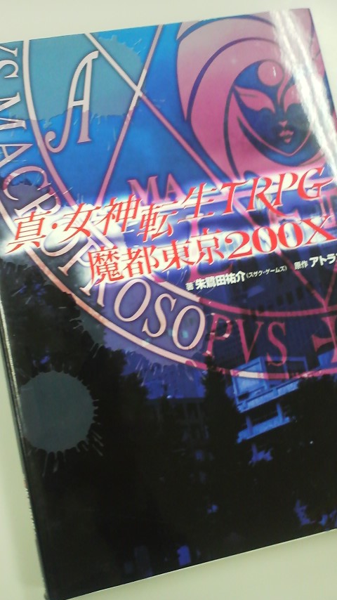 Shin Megami Tensei Imagine- twitter @megatenonline page 3 full