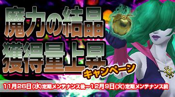 Shin Megami Tensei Imagine- twitter @megatenonline page 6 full