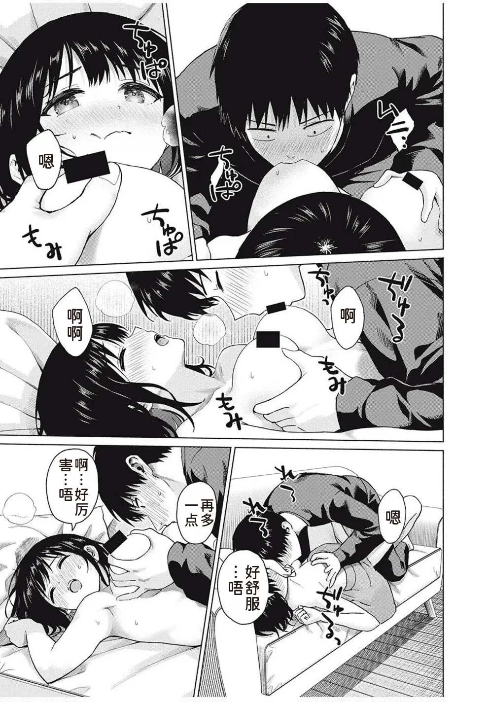 写真乐园！第100 page 3 full