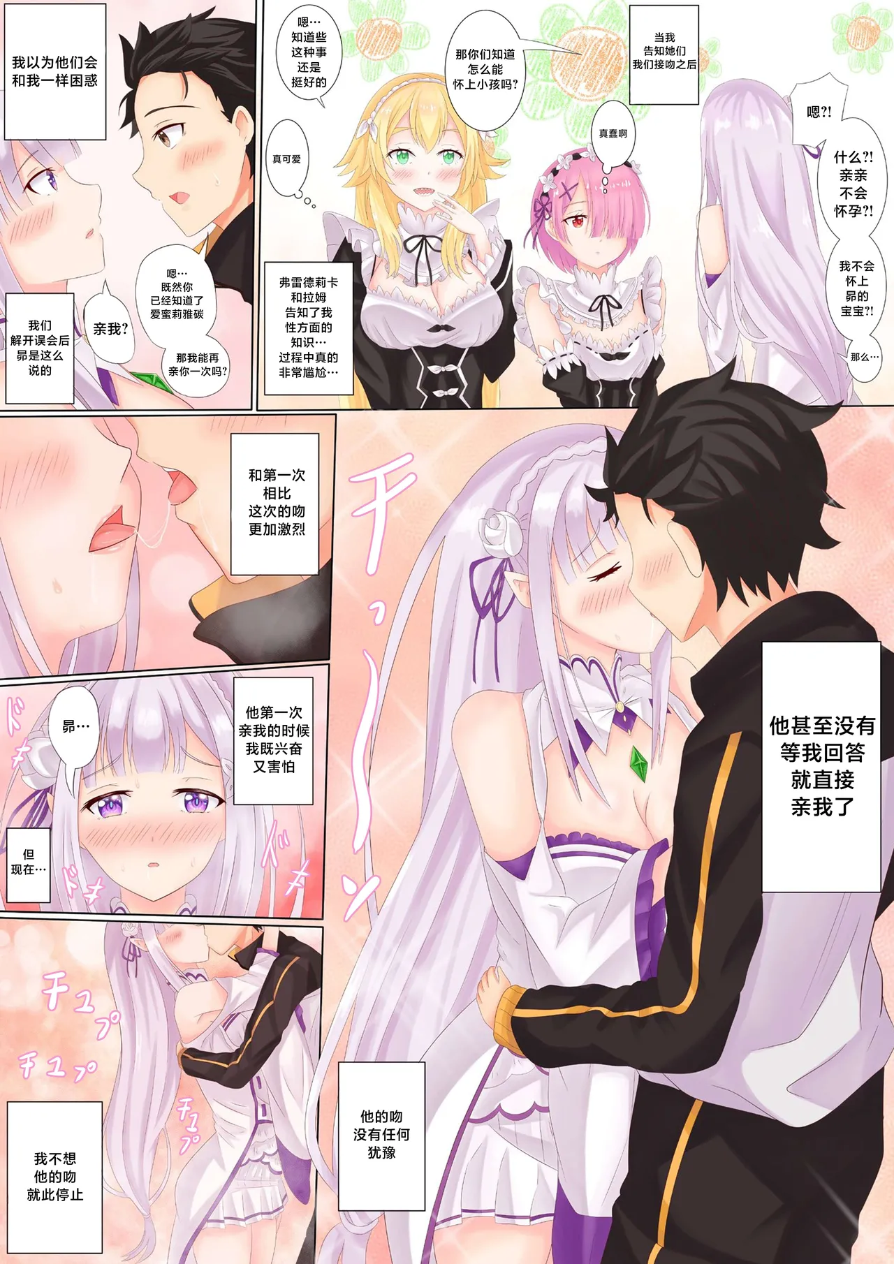 My Beloved Knight page 4 full