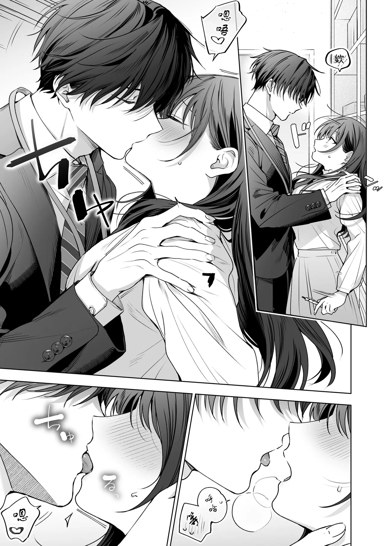 Majime na Kouhai kara Kairaku Zeme Sareru Nante Kiitenai! 3| 没想到会被一本正经的后辈用快感折磨！3 page 6 full