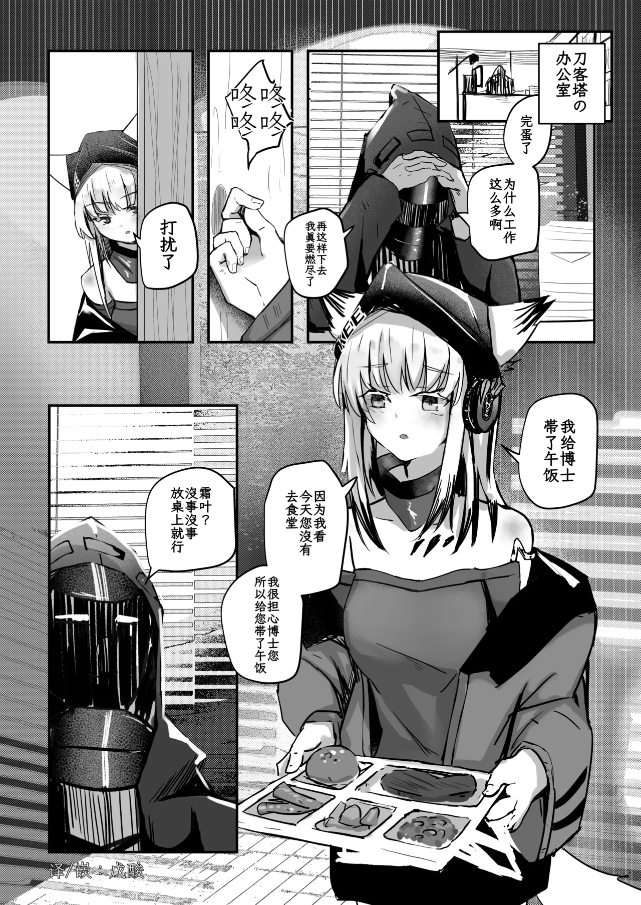 Frostleaf｜霜叶 （Chinese） page 1 full