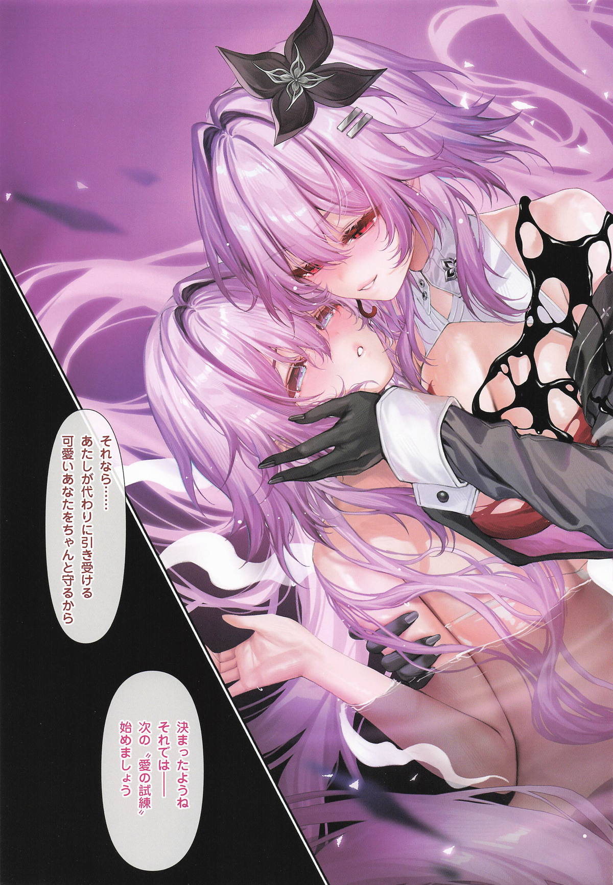 Carnival 42-混浴地獄~愛の蓄積裁判~ page 10 full