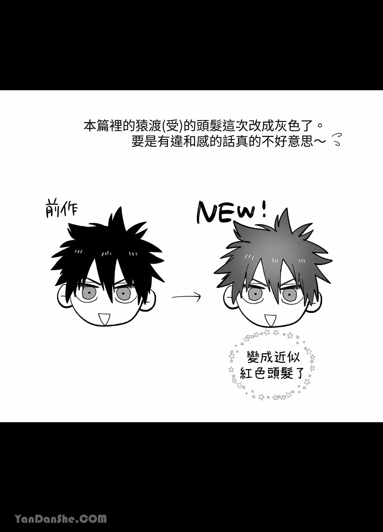 不純雄穴交遊2-第一次的愛情賓館篇- page 2 full