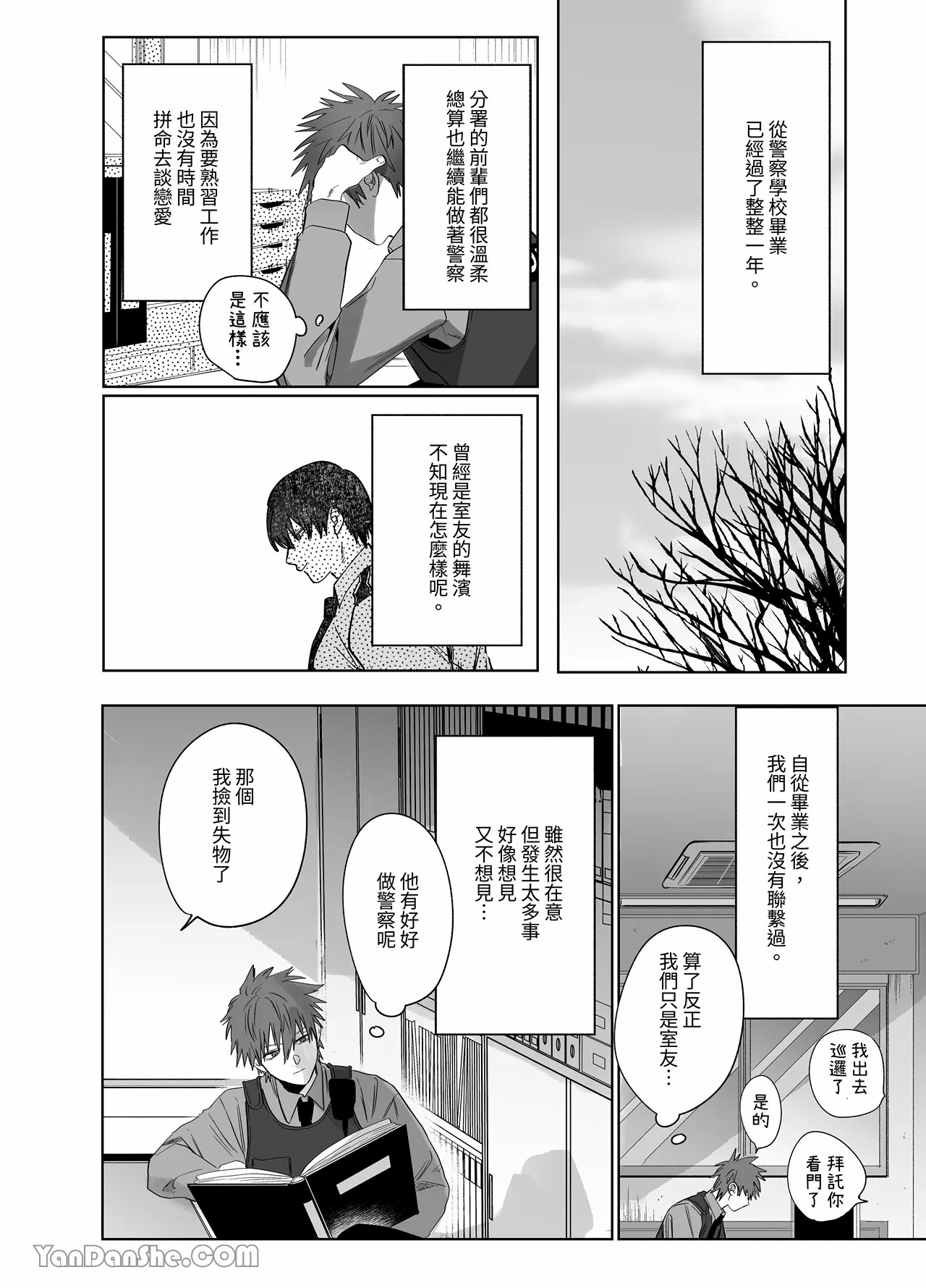 不純雄穴交遊2-第一次的愛情賓館篇- page 4 full