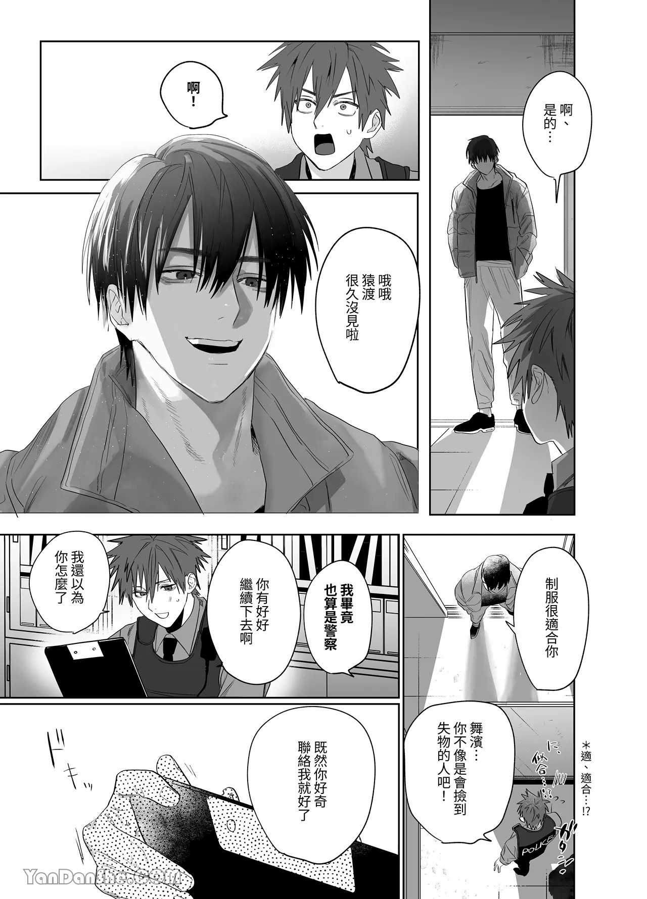 不純雄穴交遊2-第一次的愛情賓館篇- page 5 full