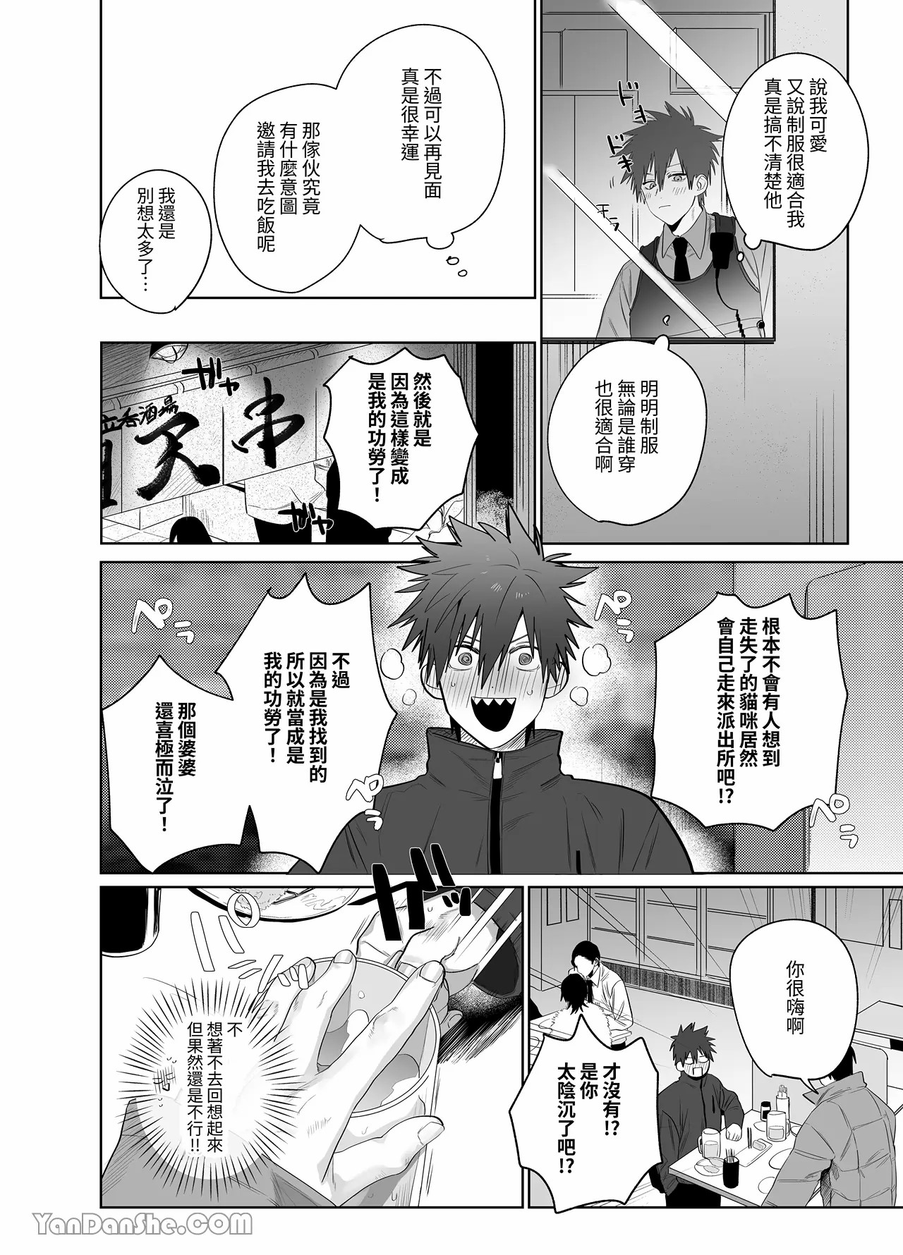 不純雄穴交遊2-第一次的愛情賓館篇- page 8 full
