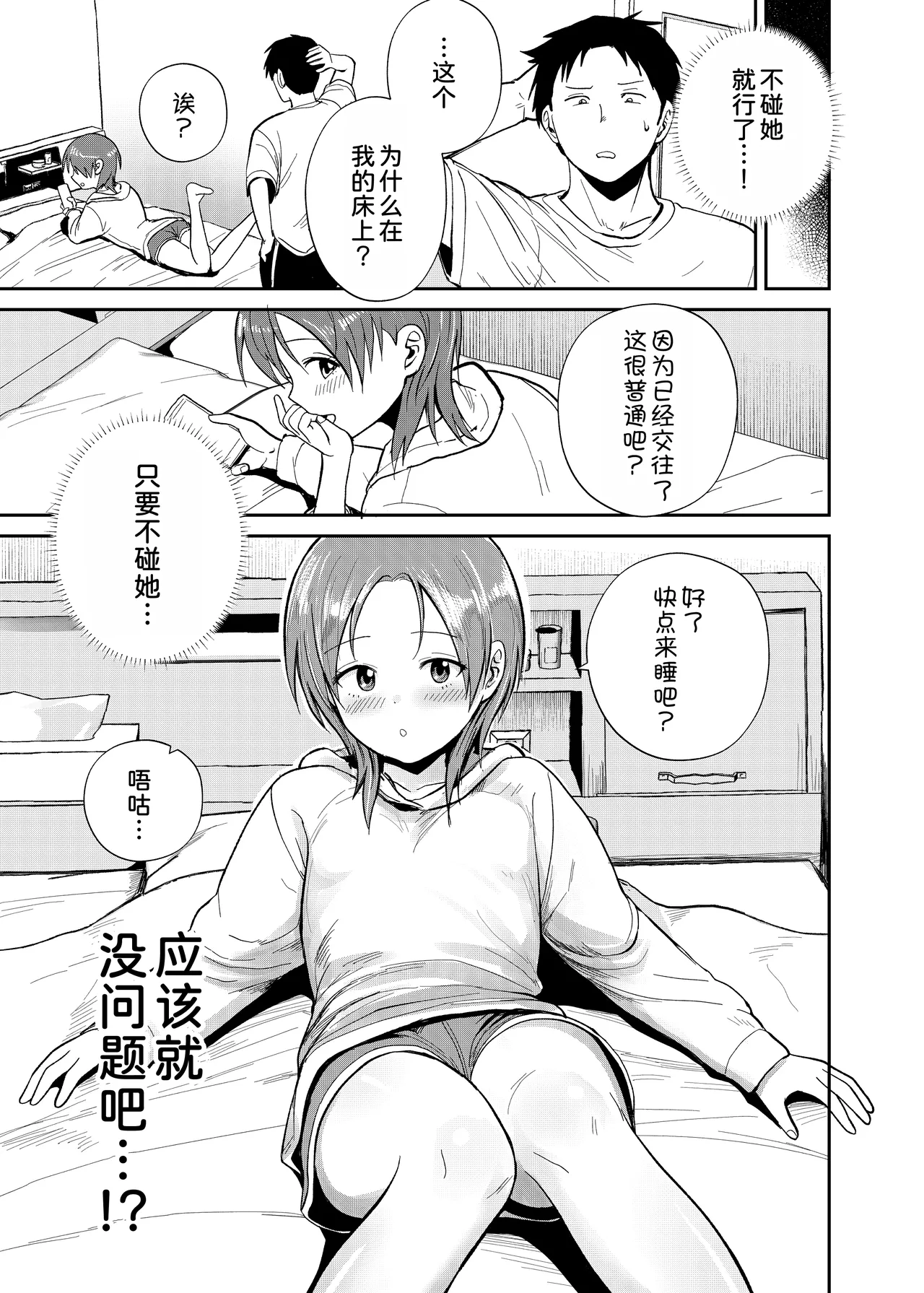 Kouyuu no ga Suki Nanda? page 9 full