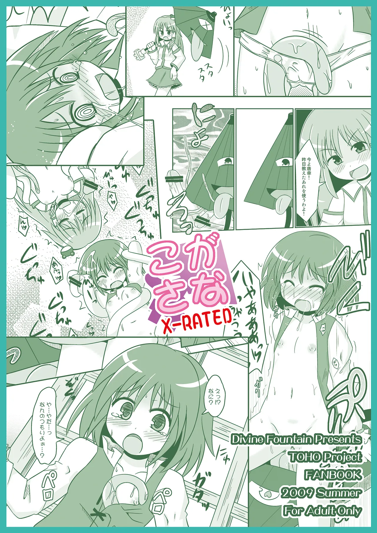 Kogasana X-RATED page 2 full