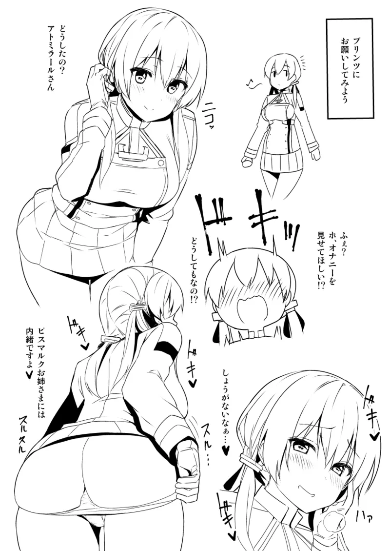 コミックマーケット93特別号 お願いプリンツ page 2 full