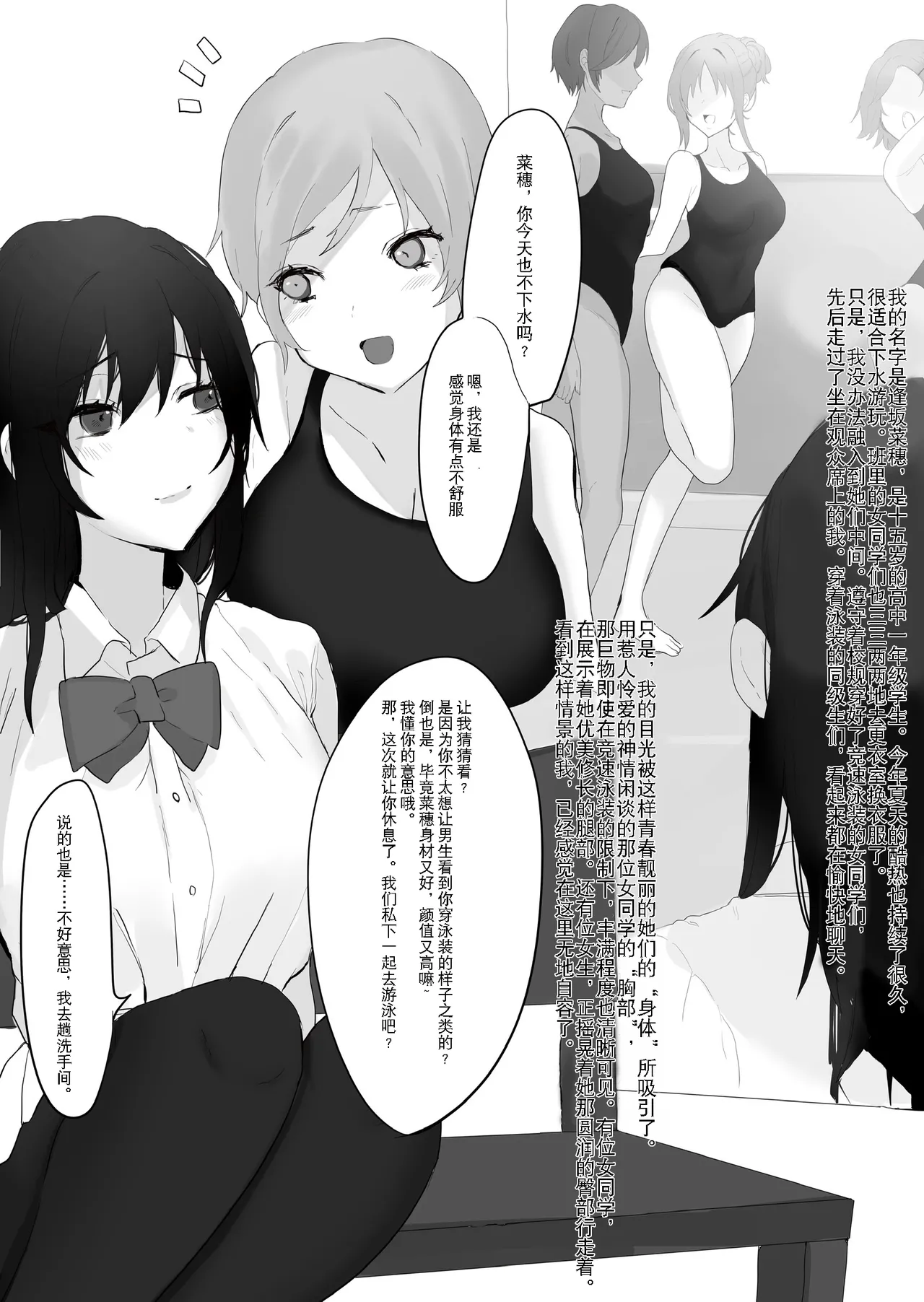 Onna no Watashi × Danjo no Watashi × Otoko no Watashi |  女性的我×男且女的我×男性的我 page 3 full