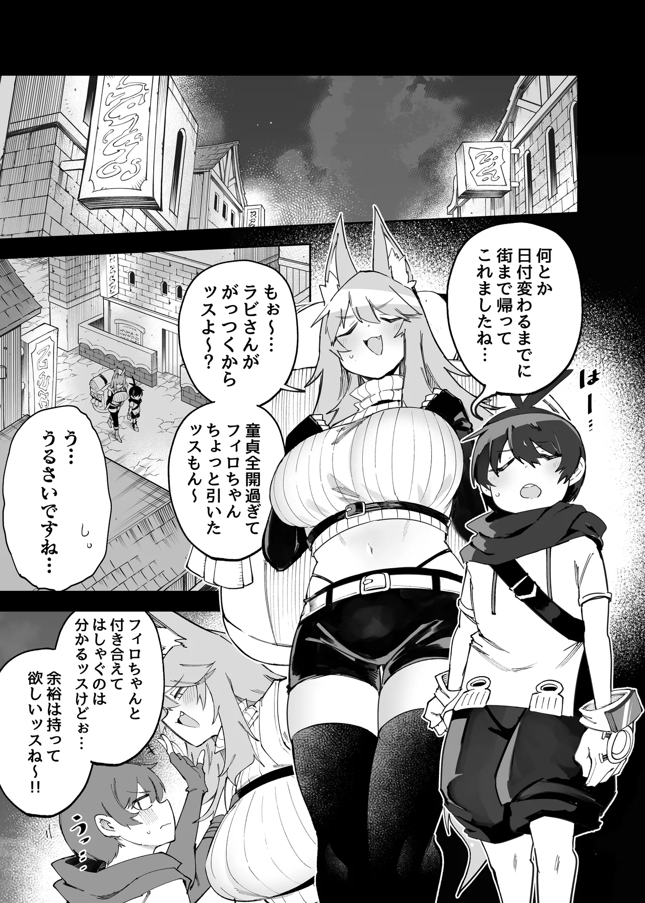 セーブ58.1 page 5 full