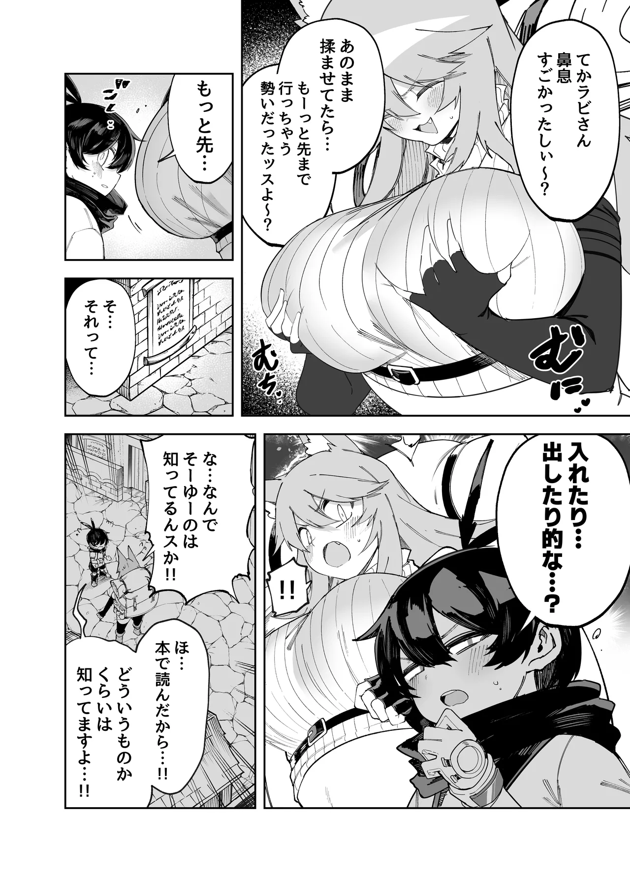 セーブ58.1 page 6 full