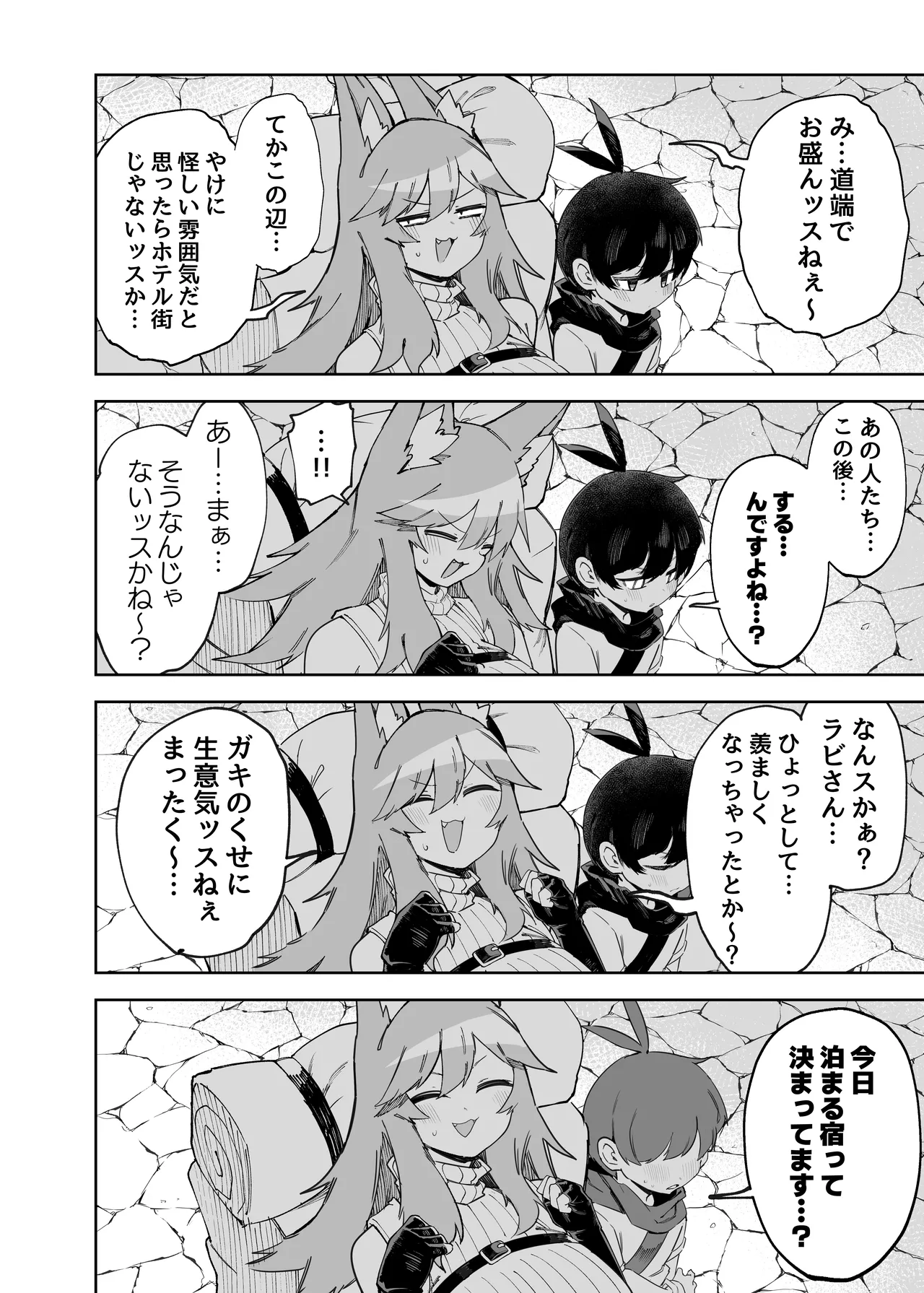 セーブ58.1 page 9 full