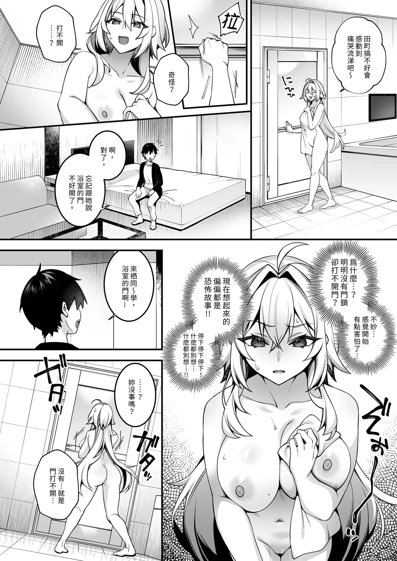 Okasare Saimin 5 Danshi Hitori Shika Inai Gakuen de Seikaku Saiaku no Ijimekko ni Okasaremakuru | 催●の逆襲5～在女子學園內不斷遭受太妹疼愛 page 10 full