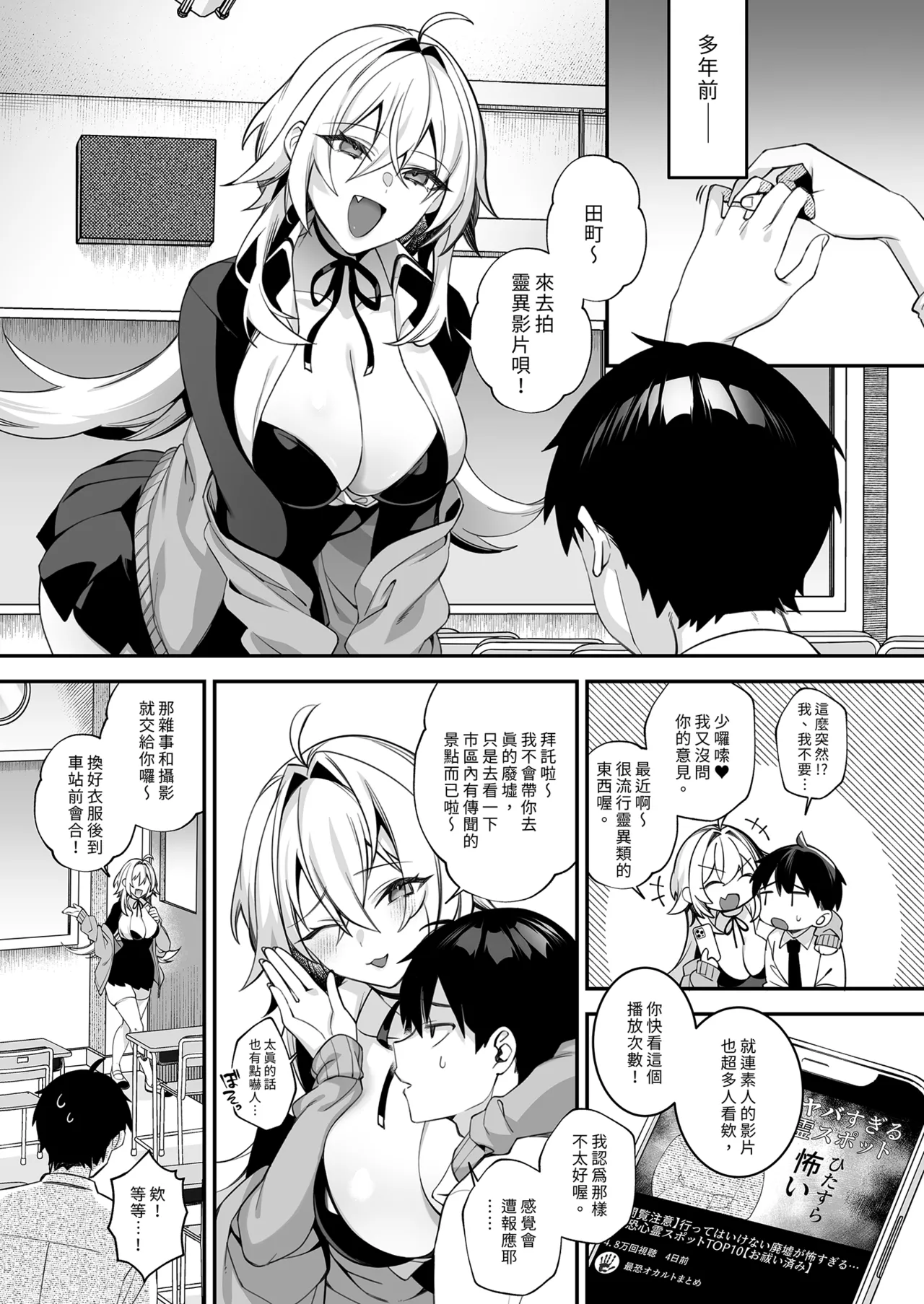 Okasare Saimin 5 Danshi Hitori Shika Inai Gakuen de Seikaku Saiaku no Ijimekko ni Okasaremakuru | 催●の逆襲5～在女子學園內不斷遭受太妹疼愛 page 3 full