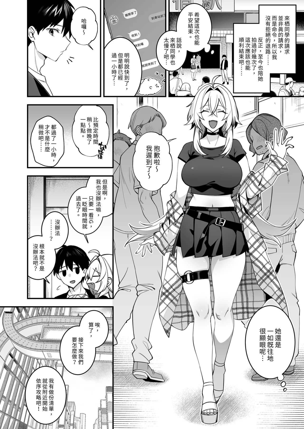 Okasare Saimin 5 Danshi Hitori Shika Inai Gakuen de Seikaku Saiaku no Ijimekko ni Okasaremakuru | 催●の逆襲5～在女子學園內不斷遭受太妹疼愛 page 4 full