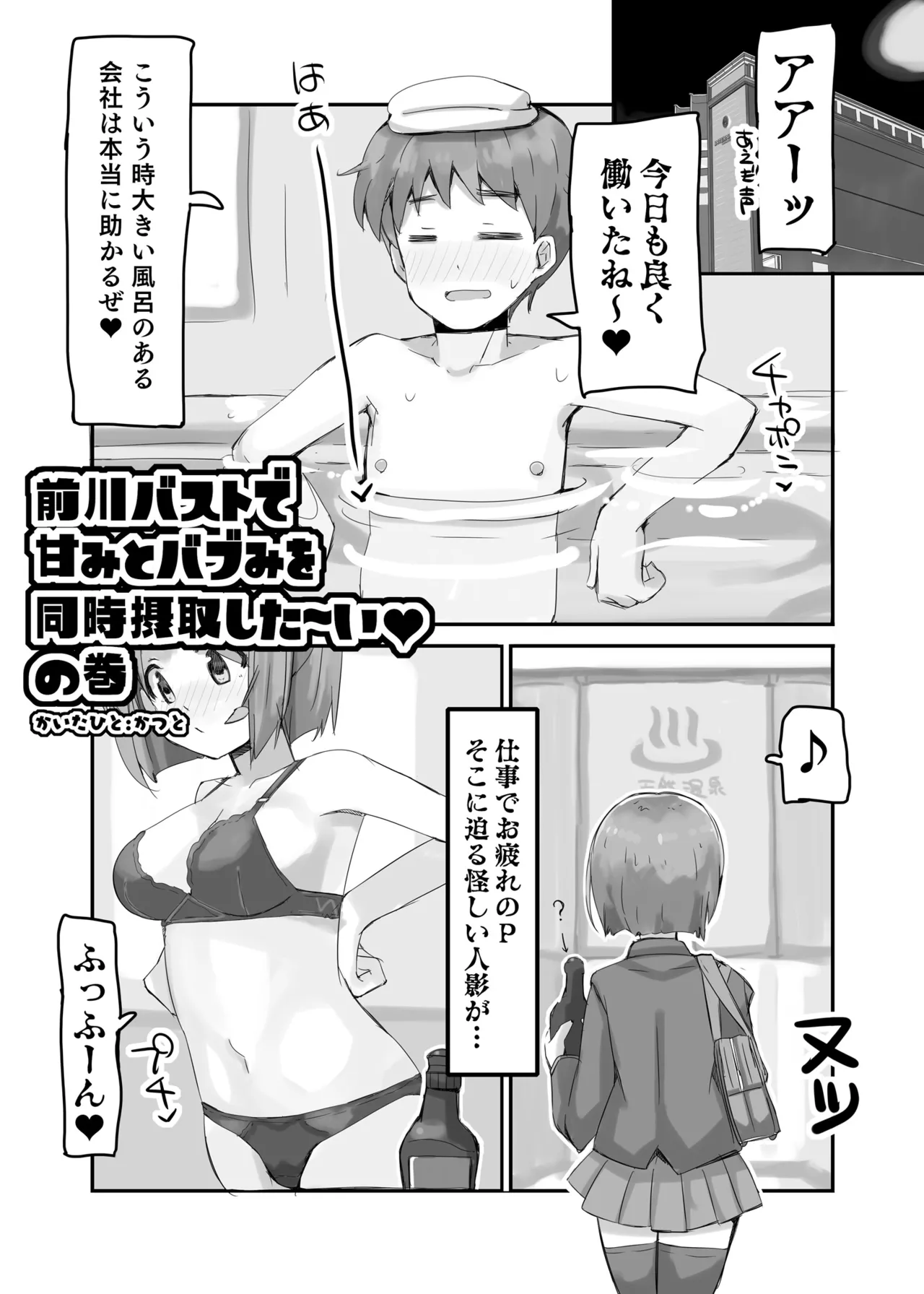 MAEKAWA OPPAI page 4 full