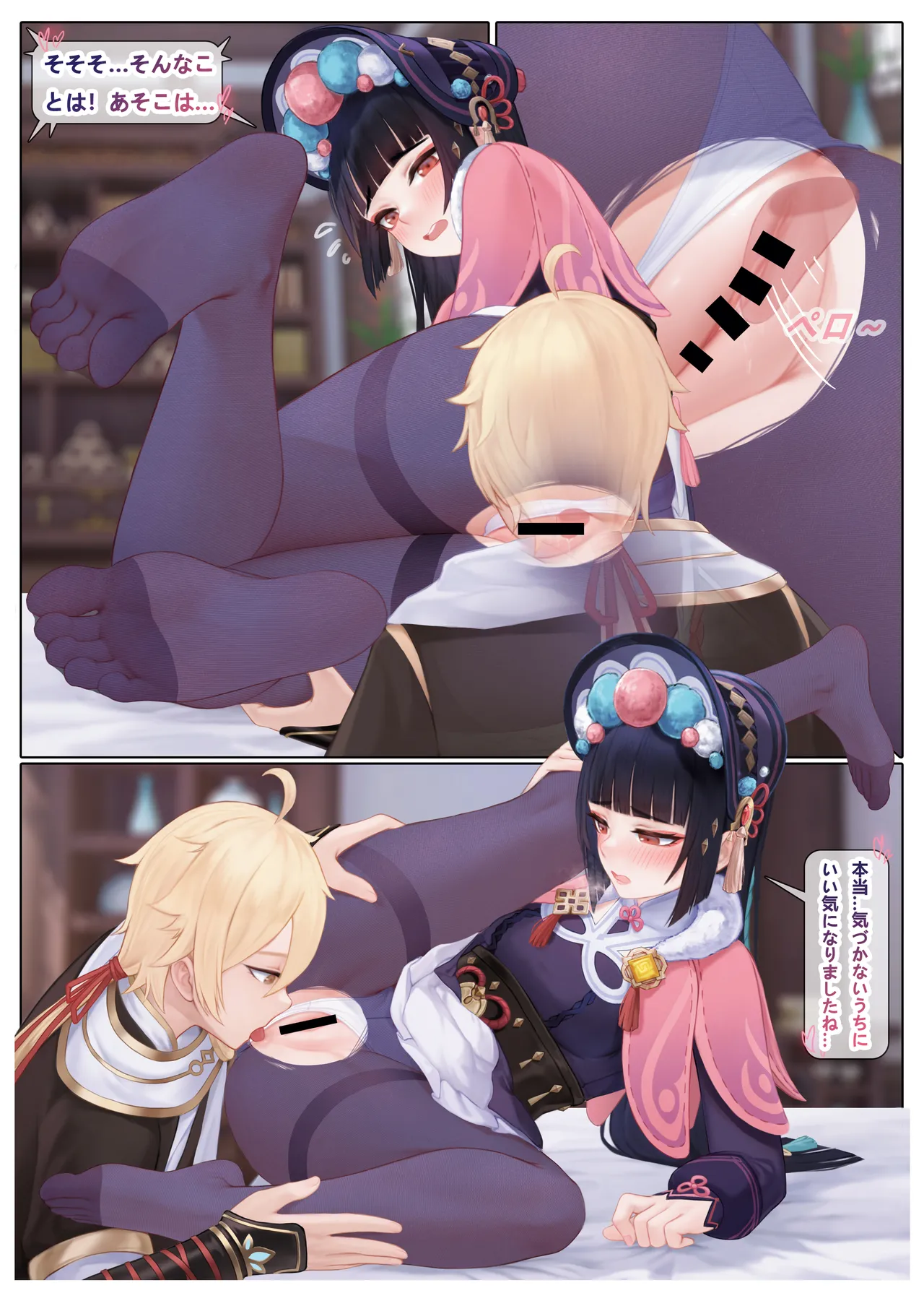 Yun Jin's Performance page 10 full