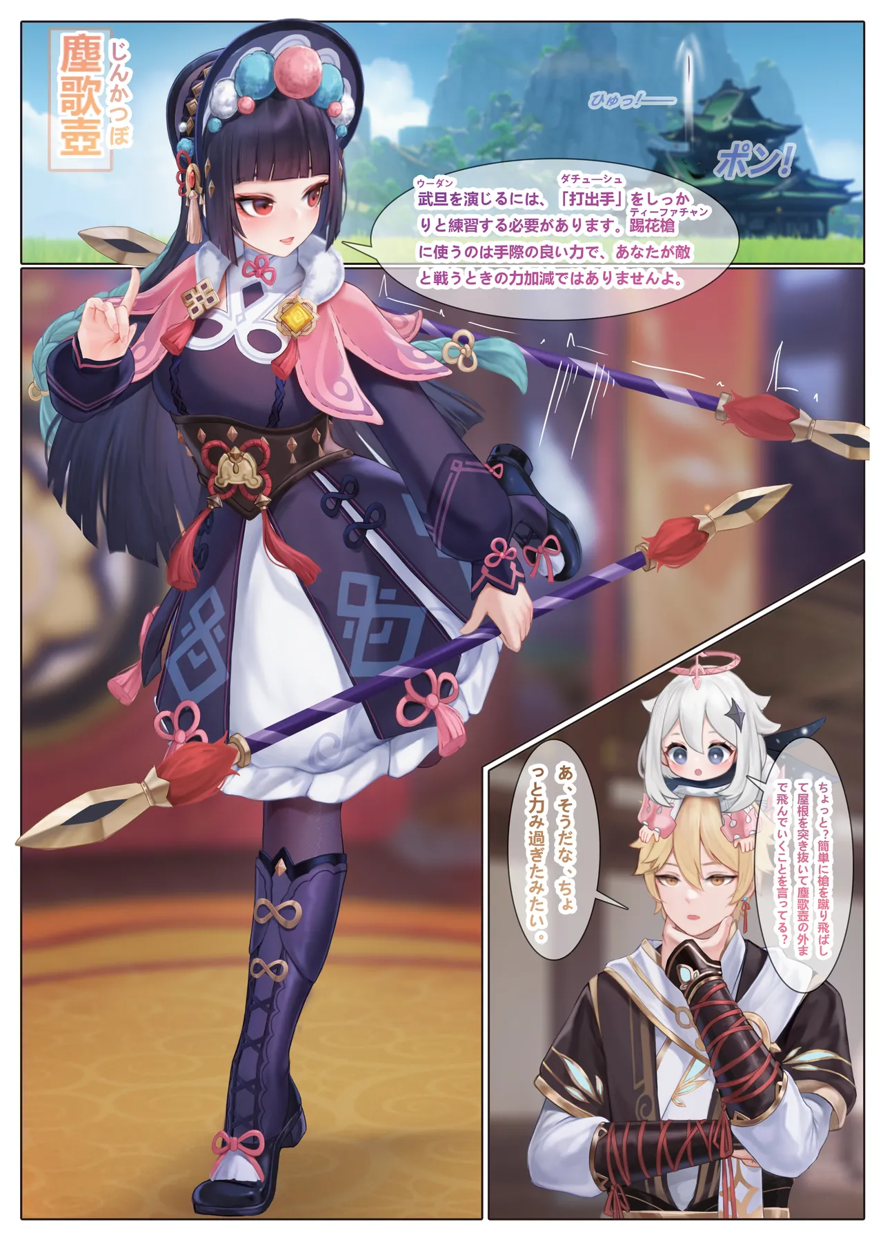 Yun Jin's Performance page 2 full