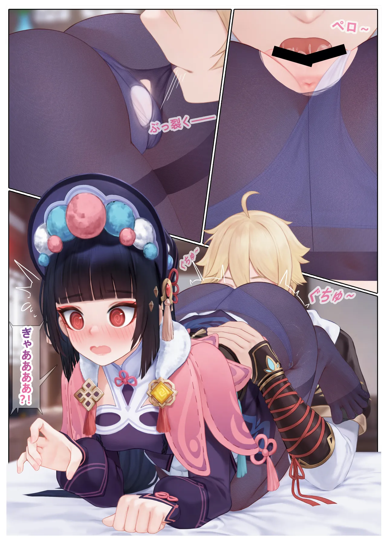 Yun Jin's Performance page 9 full